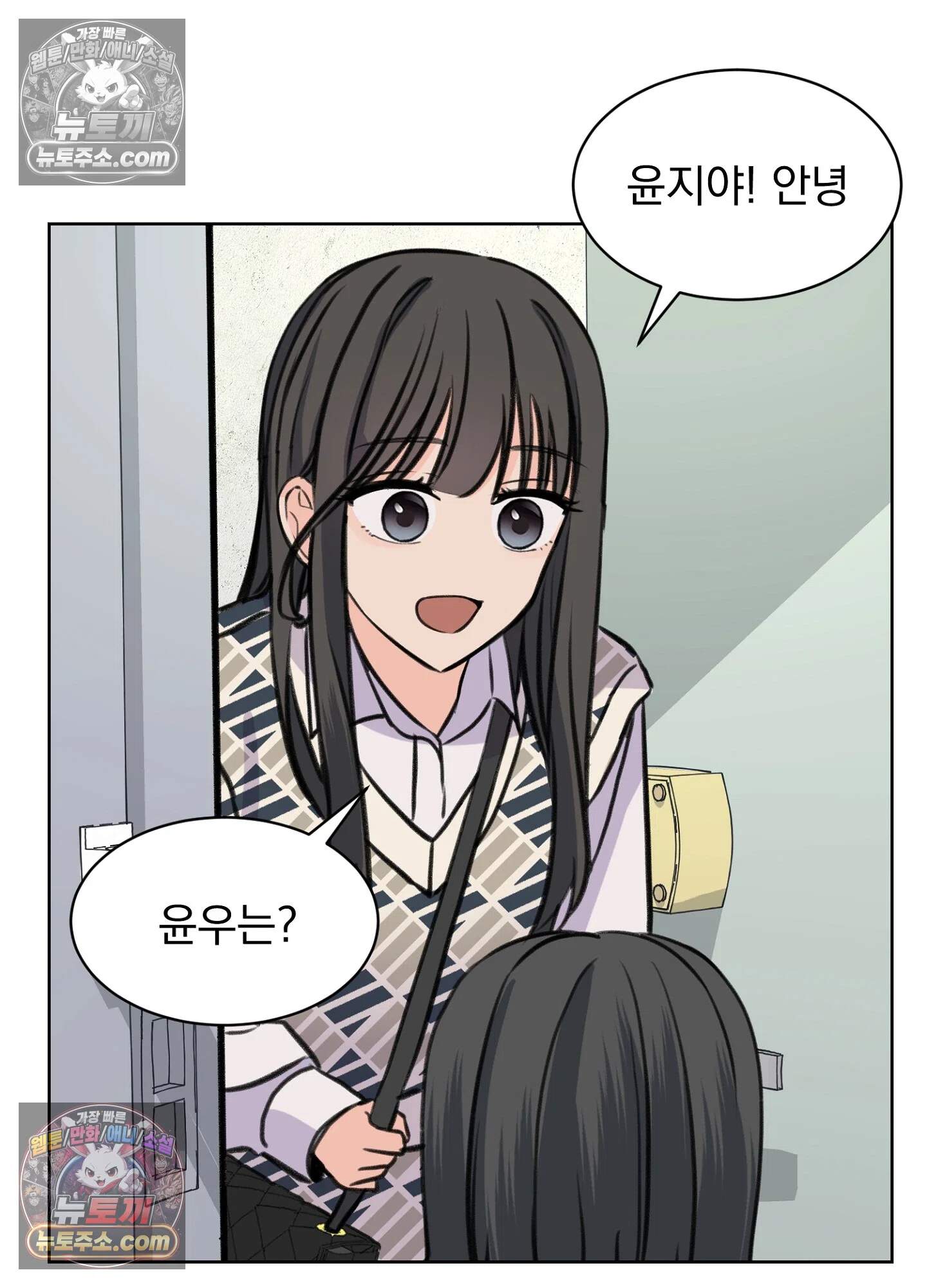 집사가 되어줘 34화 49