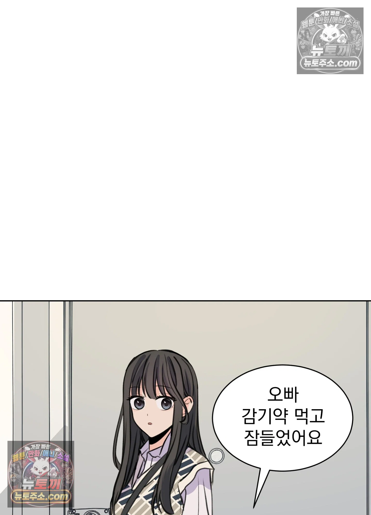 집사가 되어줘 34화 50