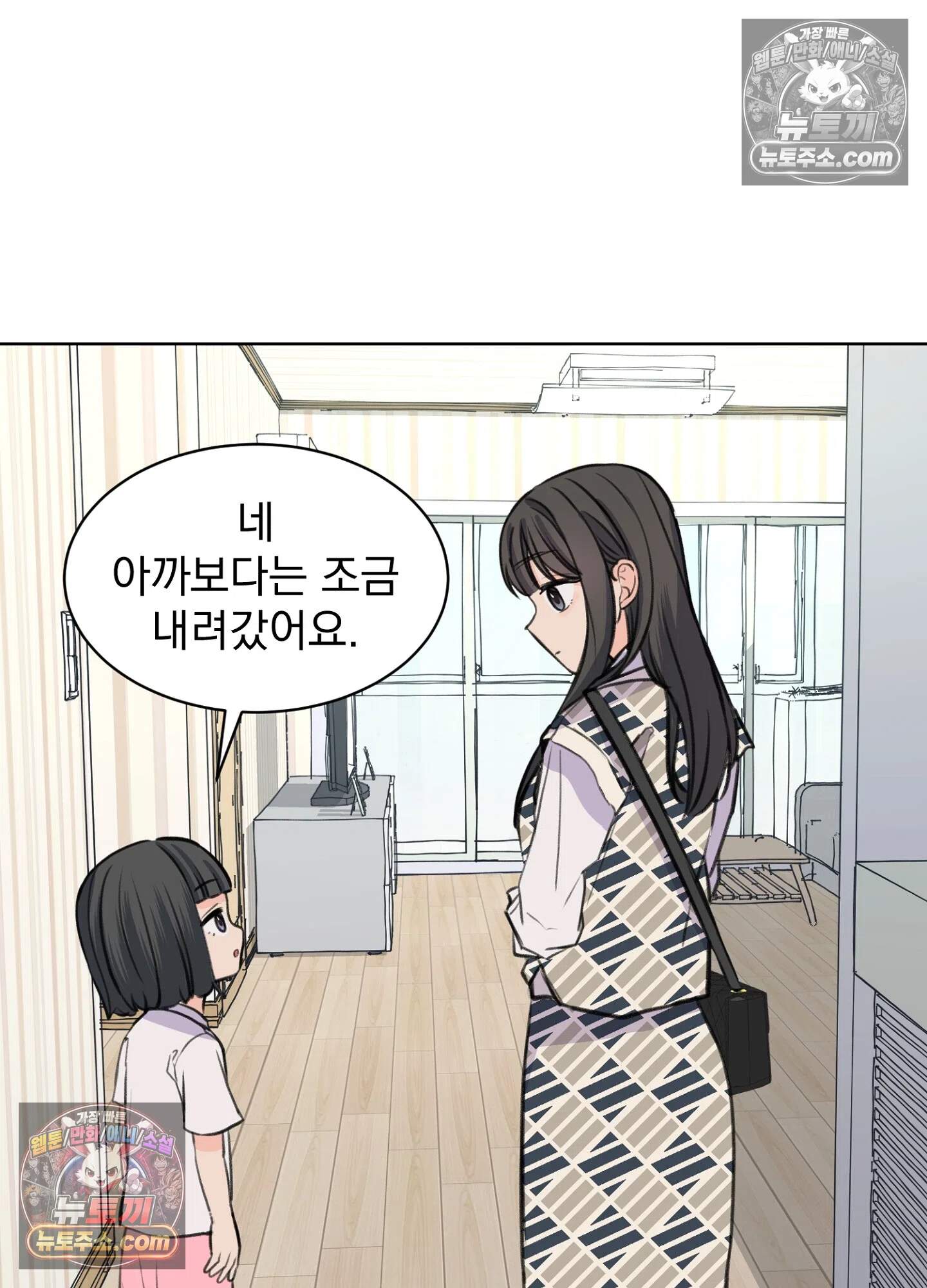 집사가 되어줘 34화 52
