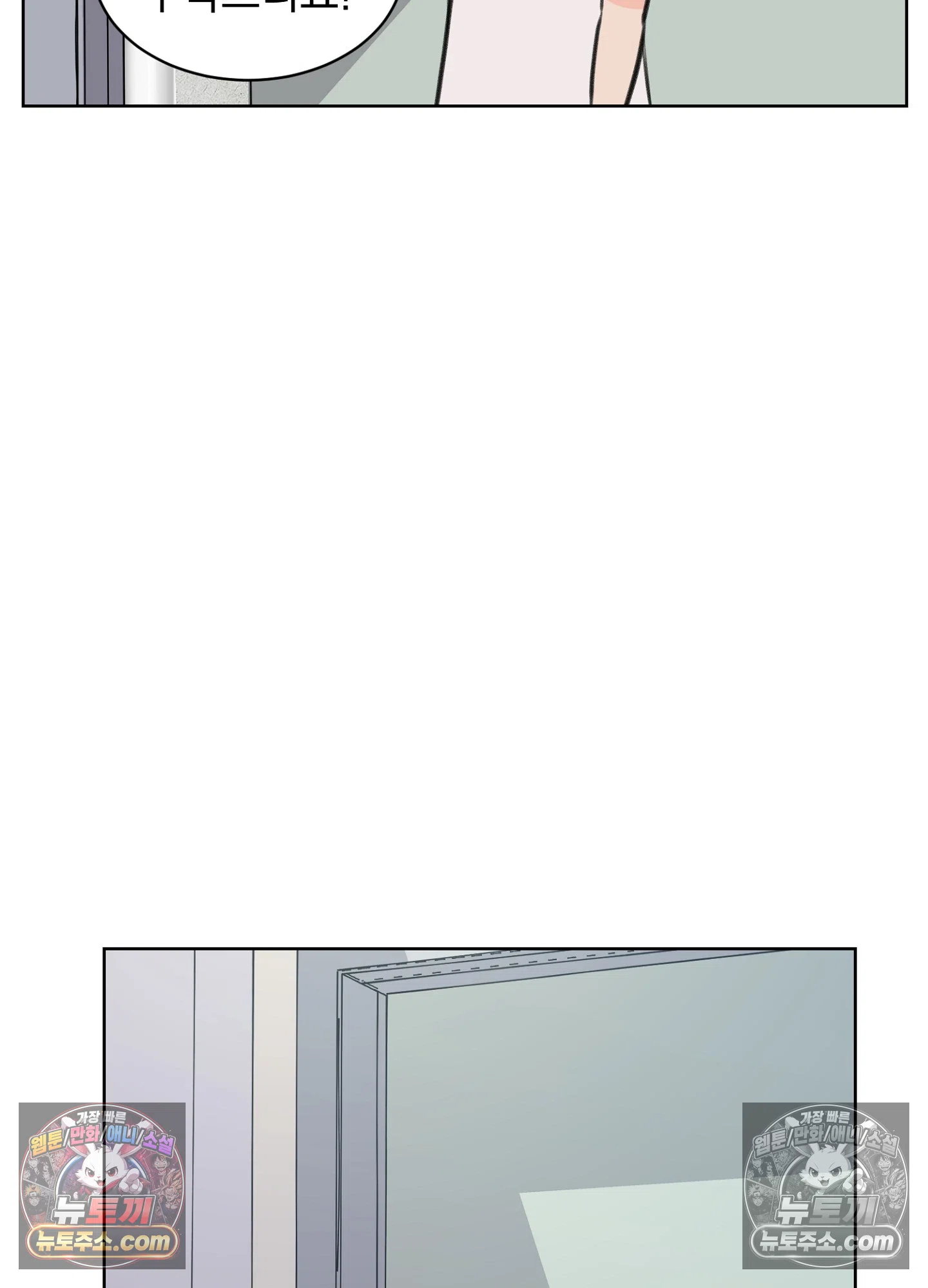 집사가 되어줘 34화 57