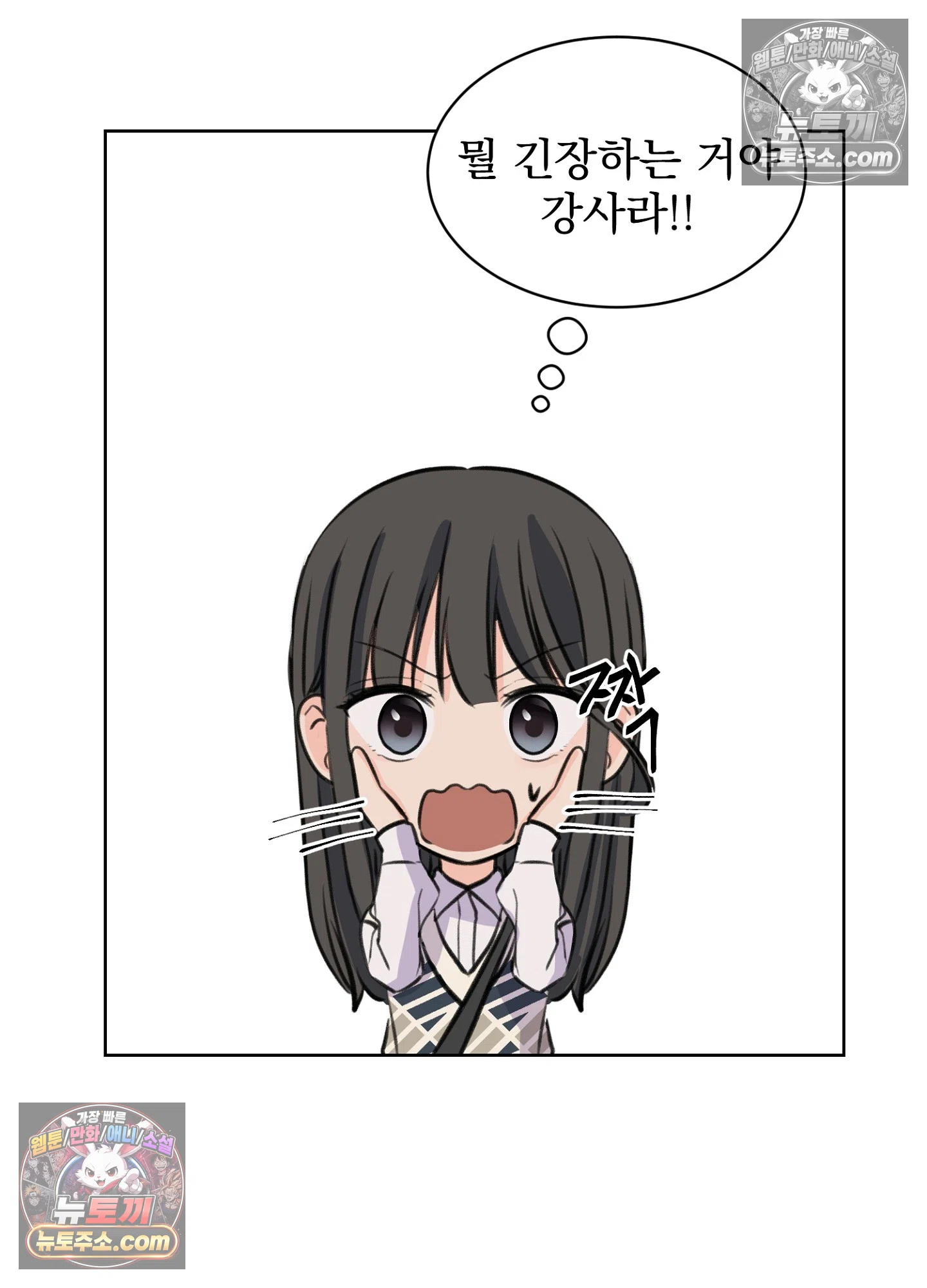 집사가 되어줘 34화 62