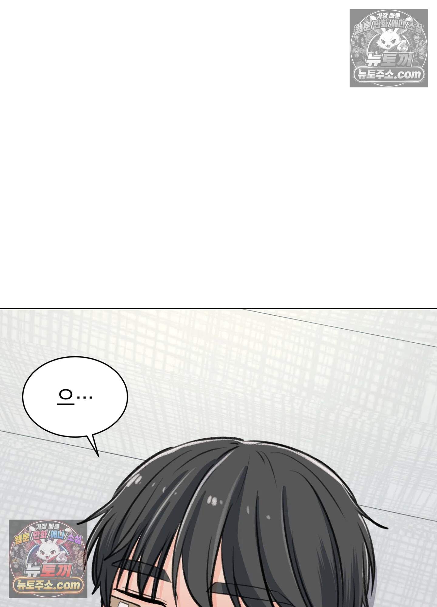 집사가 되어줘 34화 63