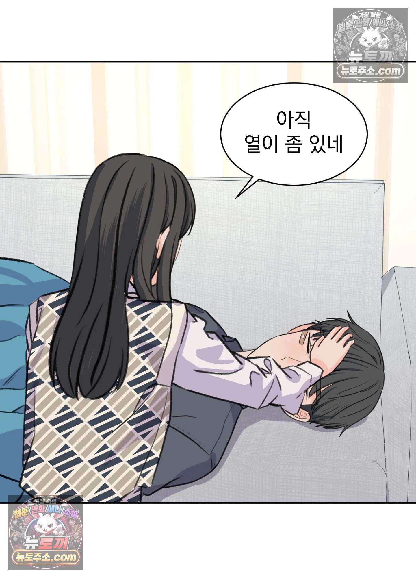 집사가 되어줘 34화 65