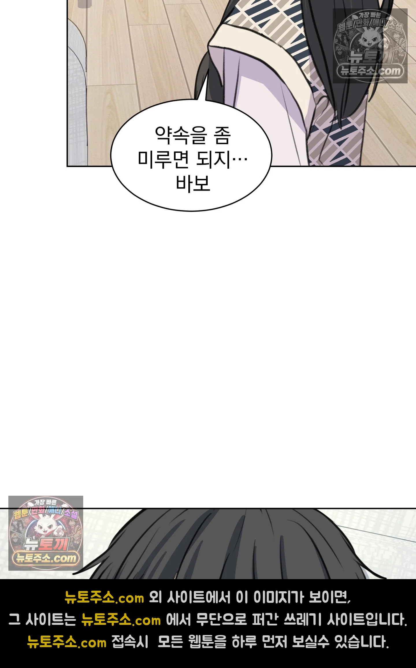 집사가 되어줘 34화 67