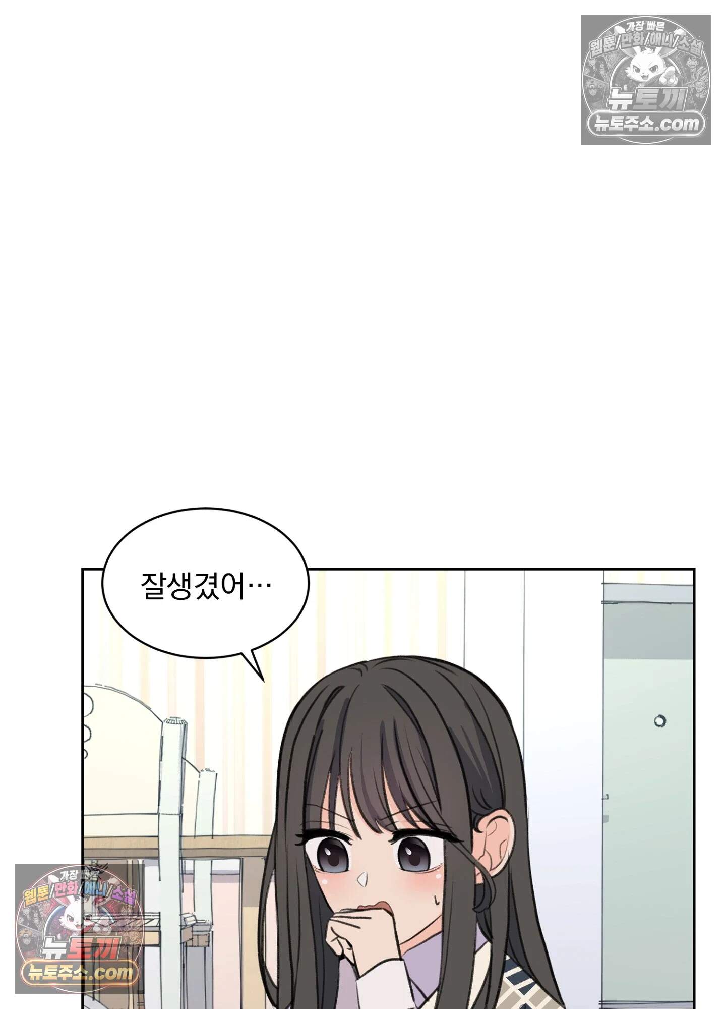 집사가 되어줘 34화 70