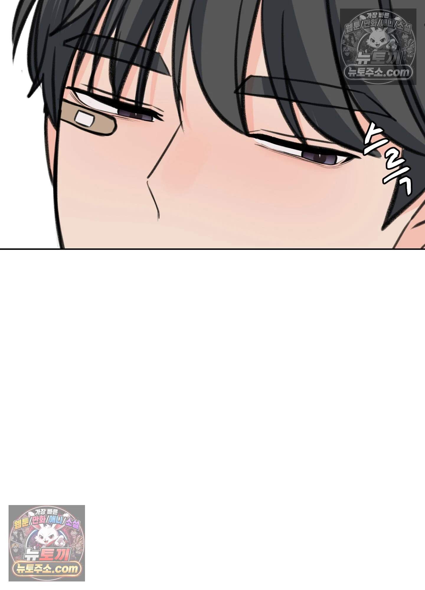 집사가 되어줘 34화 72