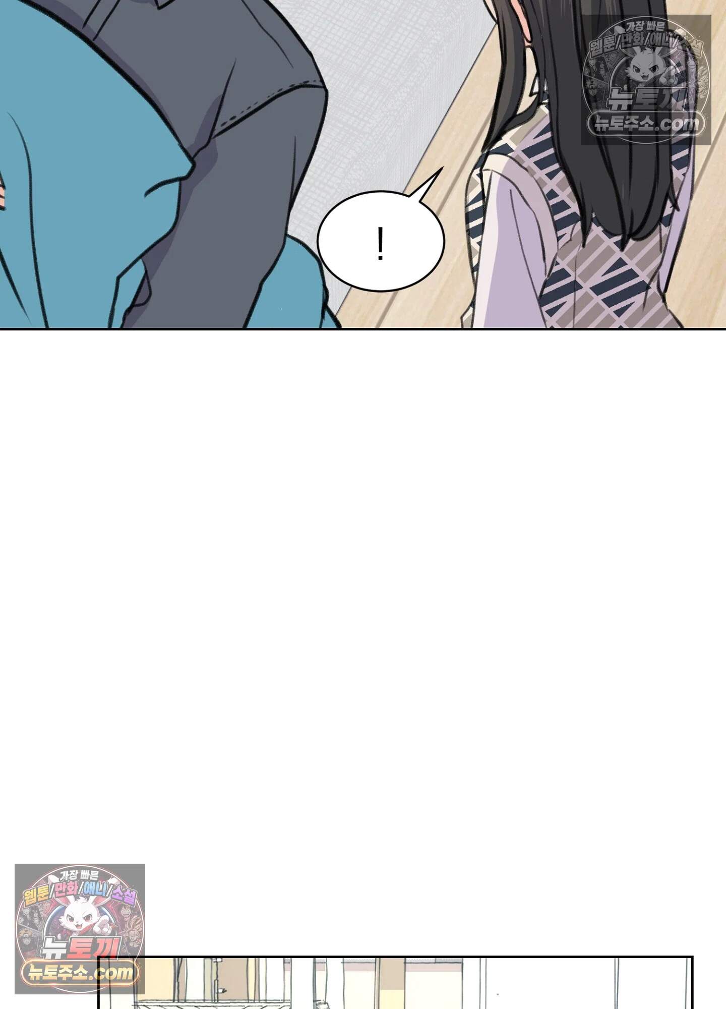 집사가 되어줘 34화 75