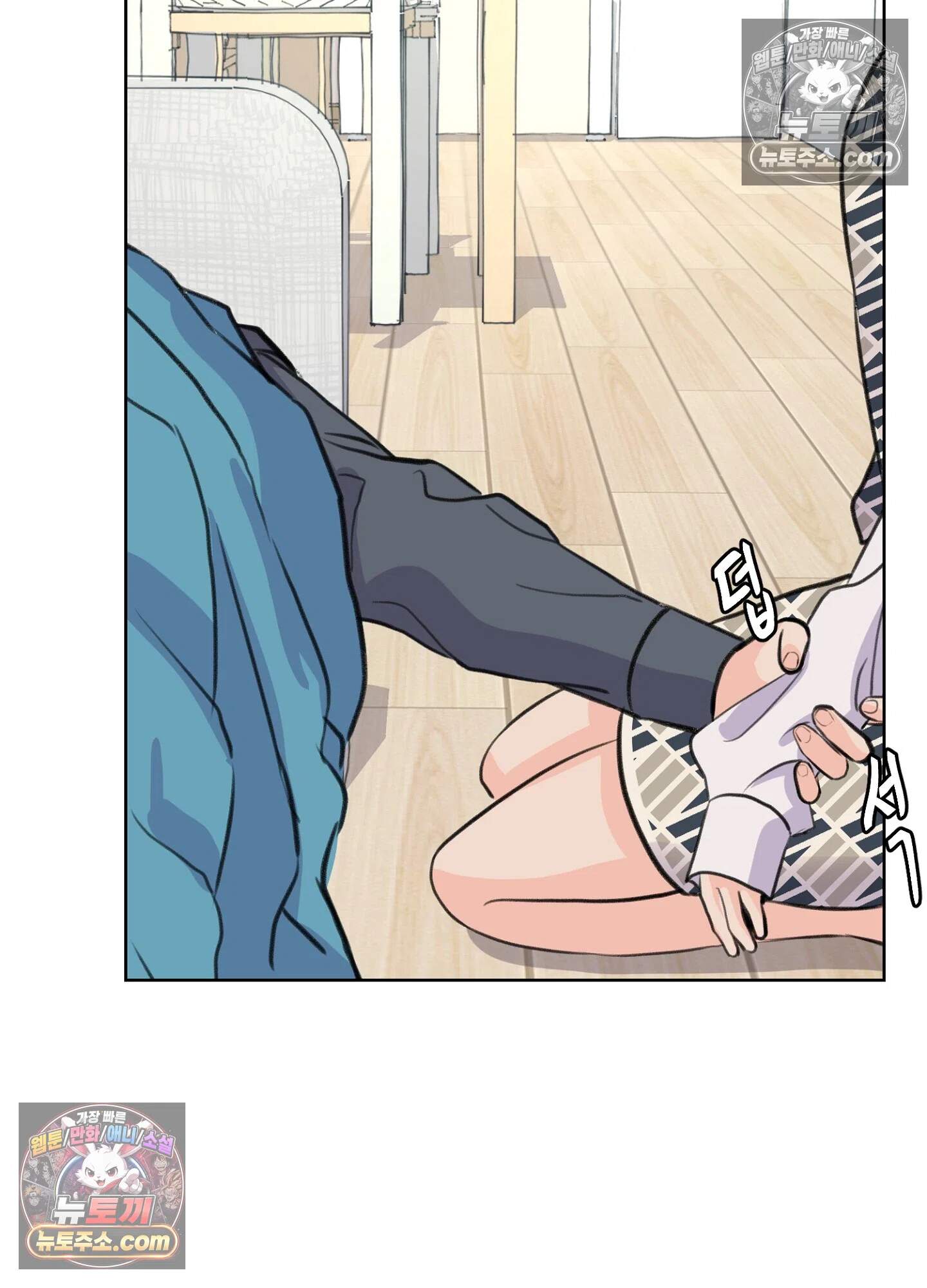 집사가 되어줘 34화 76