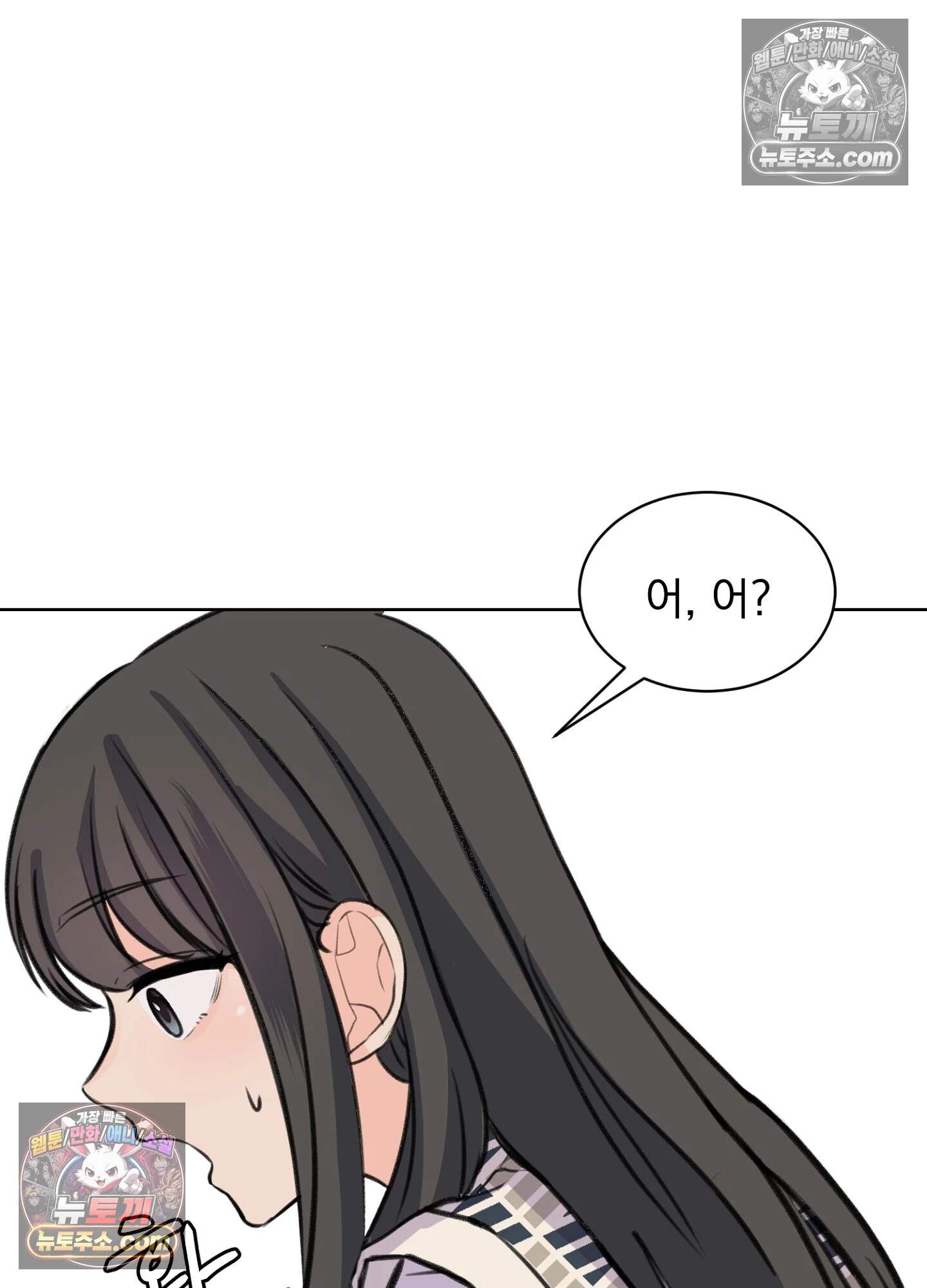집사가 되어줘 34화 77