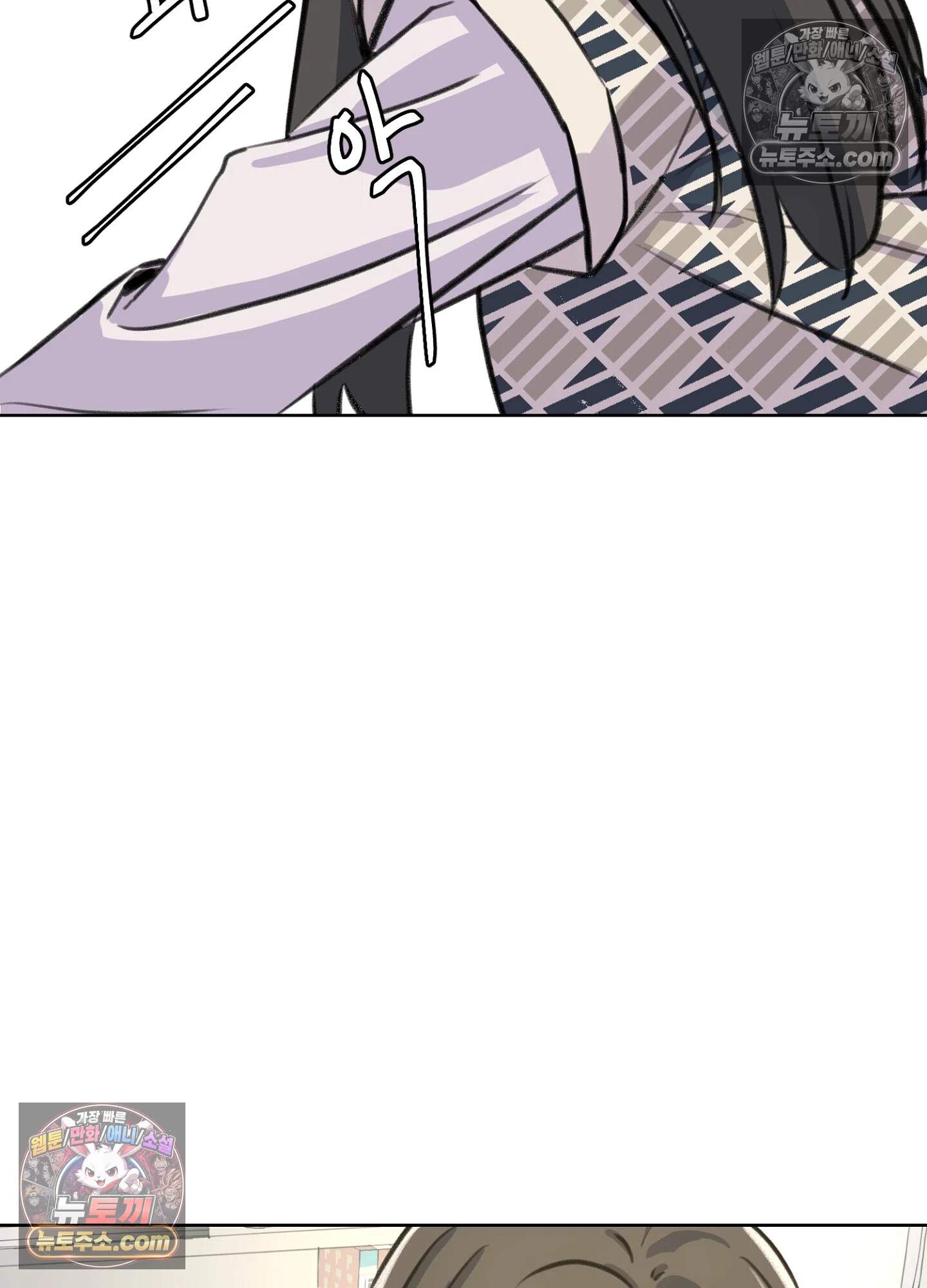 집사가 되어줘 34화 78