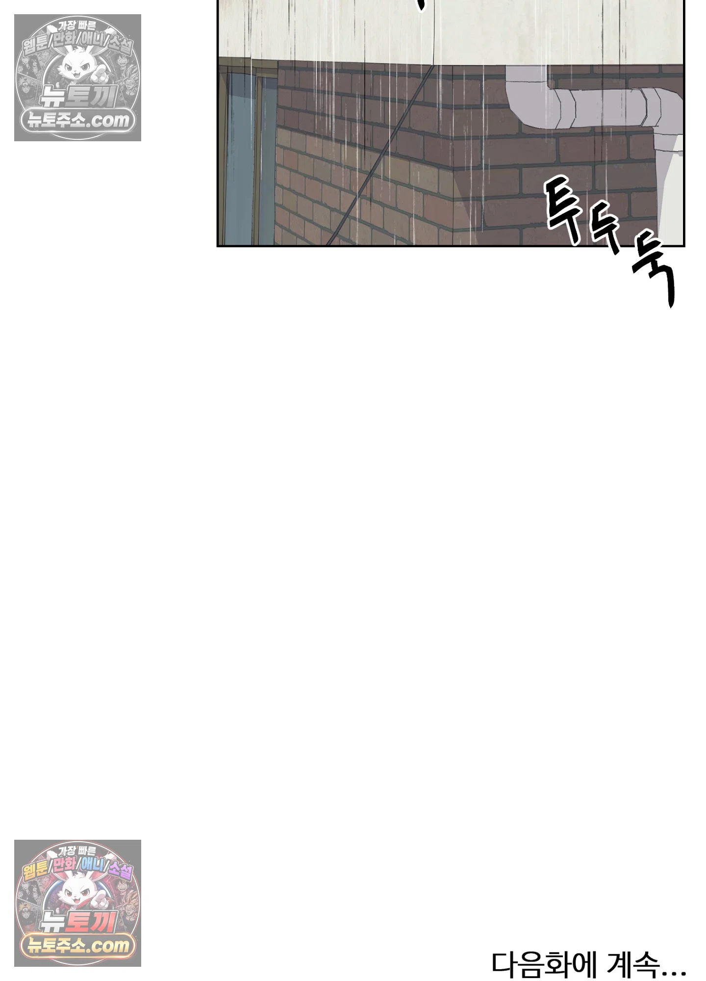 집사가 되어줘 34화 82