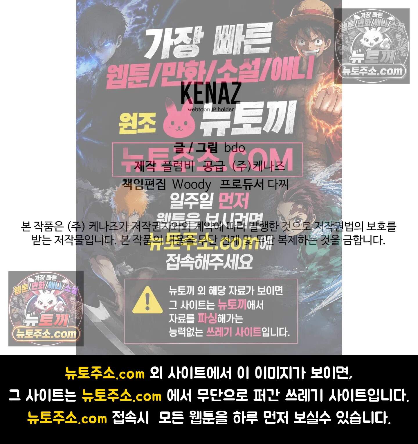 집사가 되어줘 34화 83