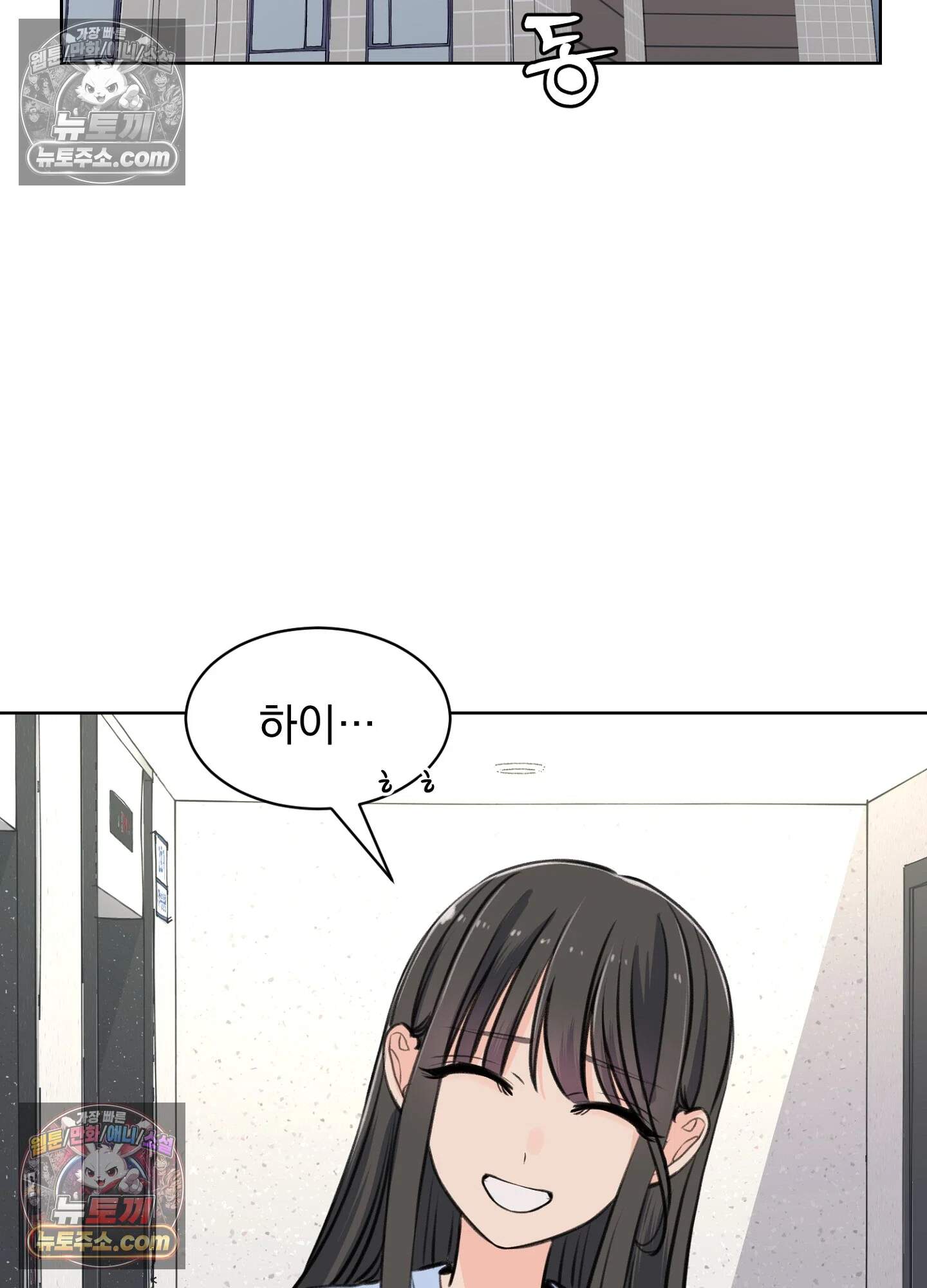 집사가 되어줘 41화 2