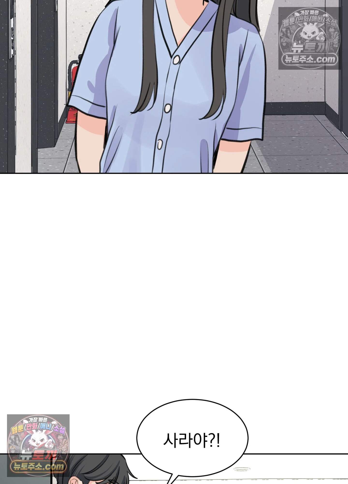 집사가 되어줘 41화 3