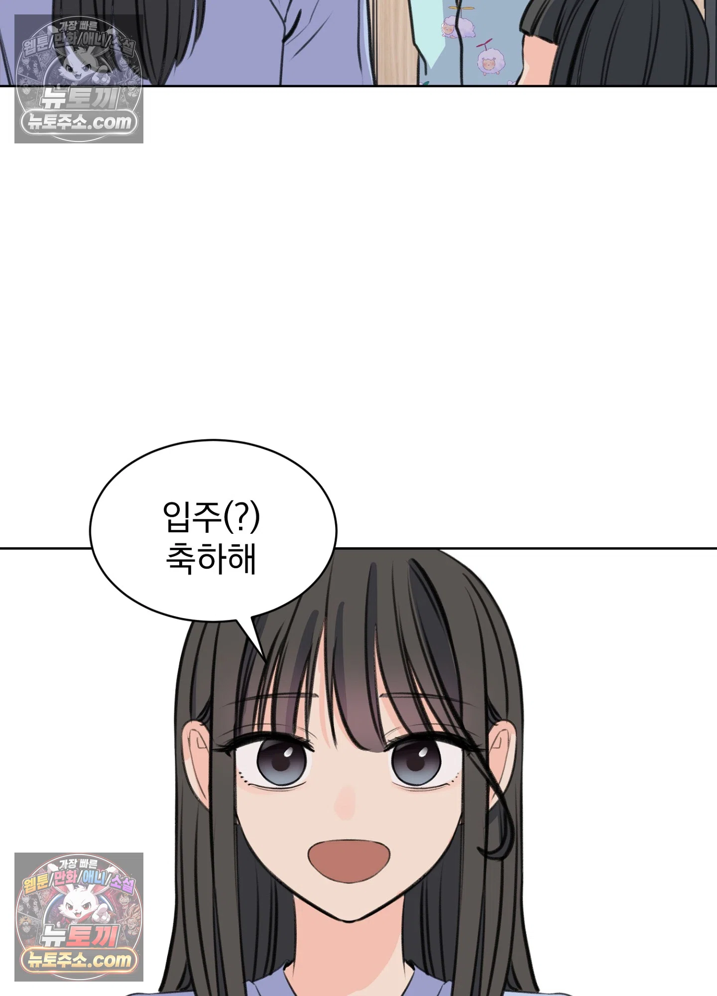 집사가 되어줘 41화 6
