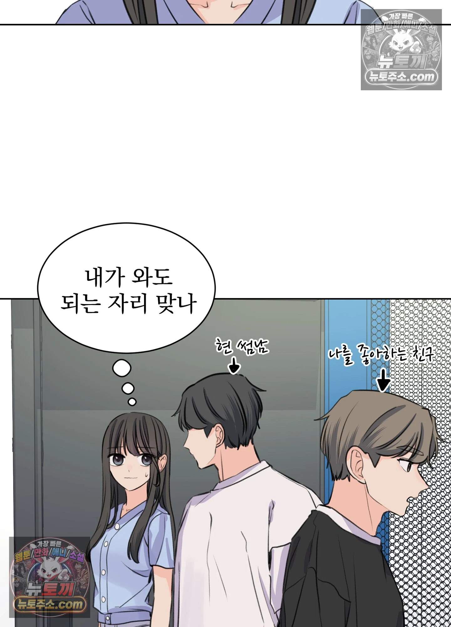 집사가 되어줘 41화 7