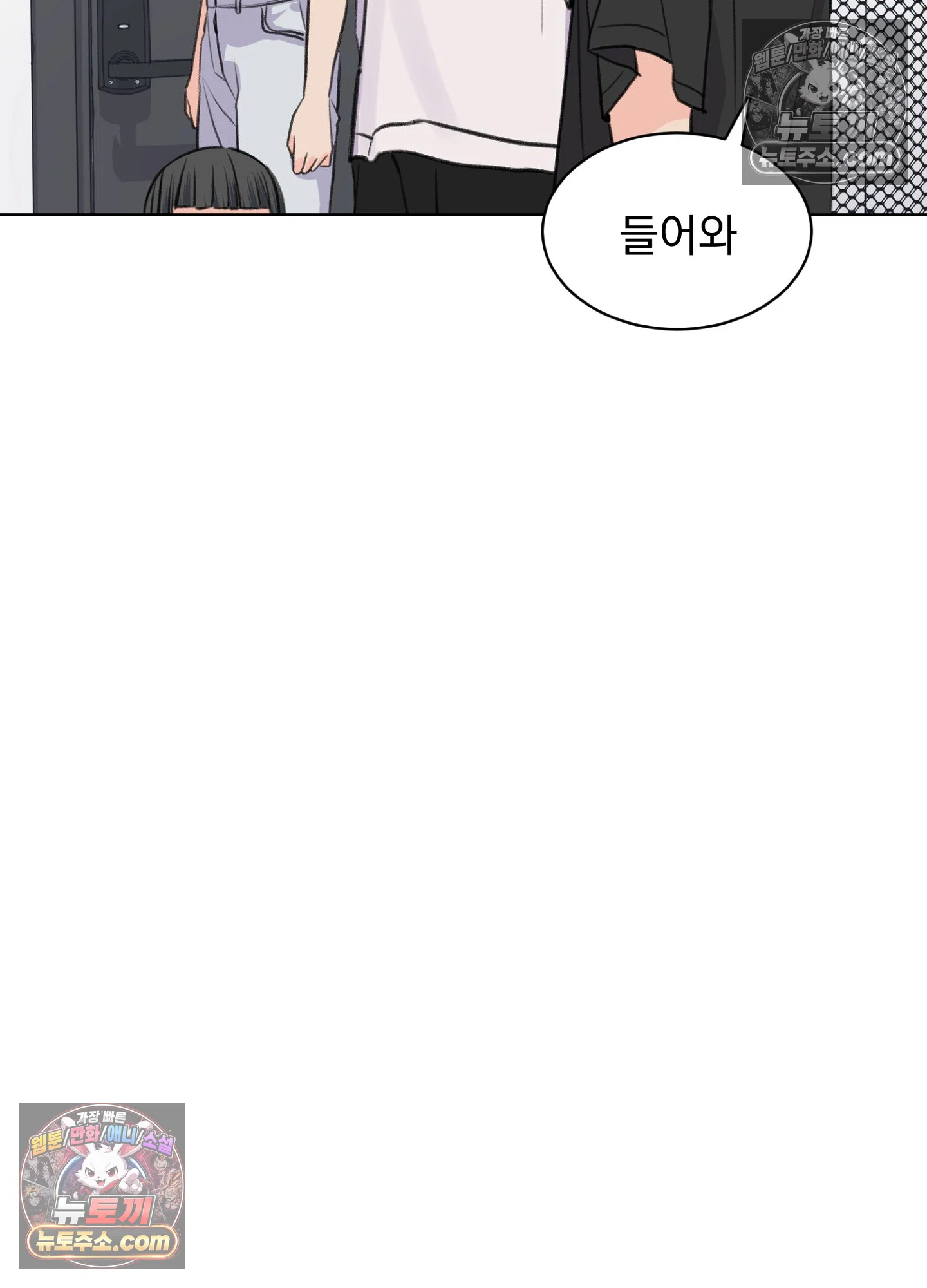 집사가 되어줘 41화 8