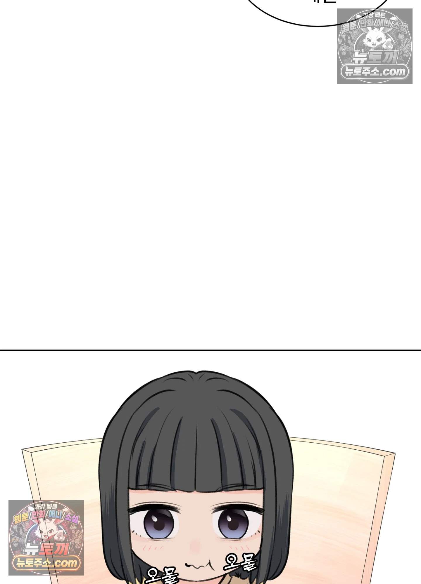 집사가 되어줘 41화 24