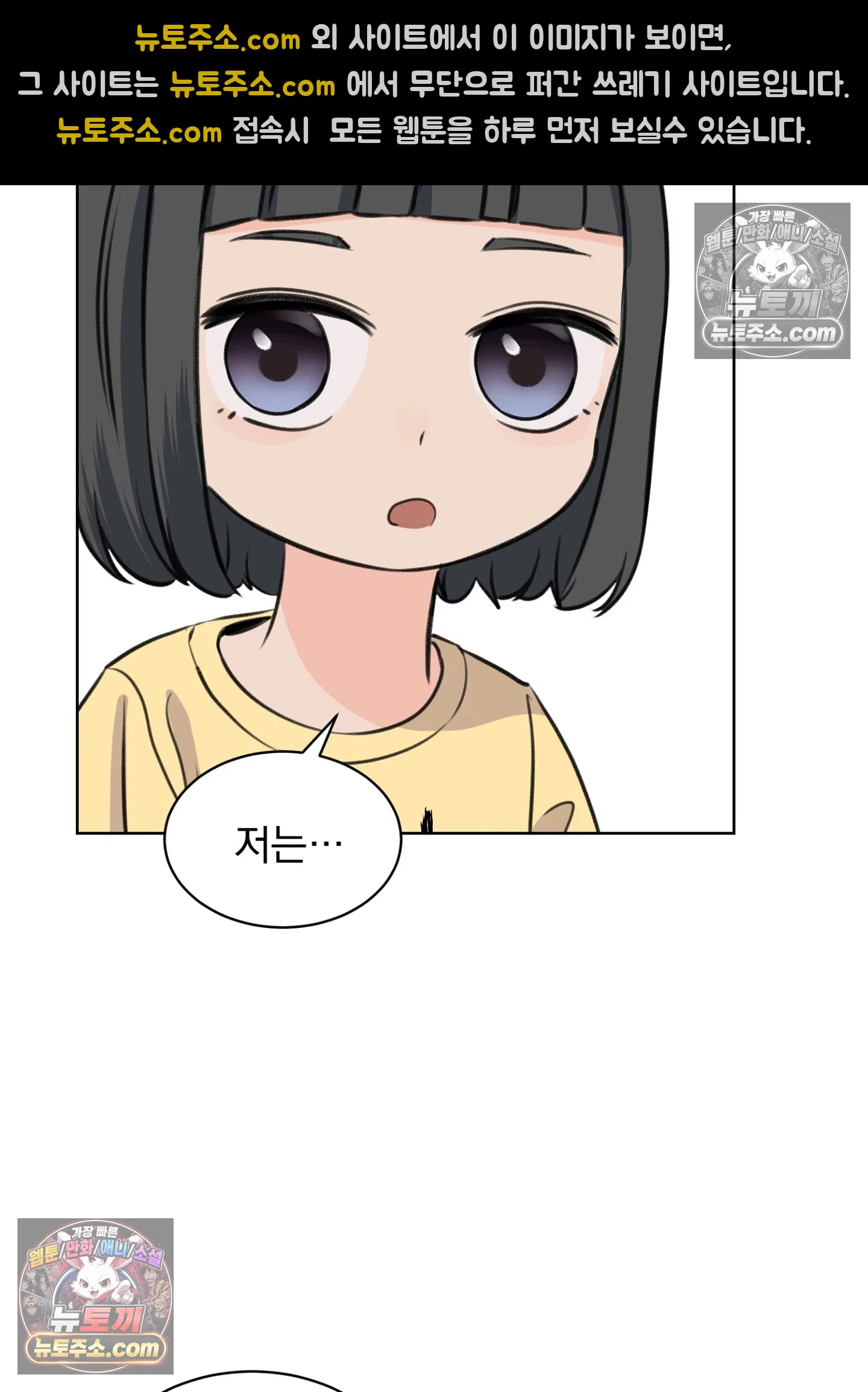 집사가 되어줘 41화 27