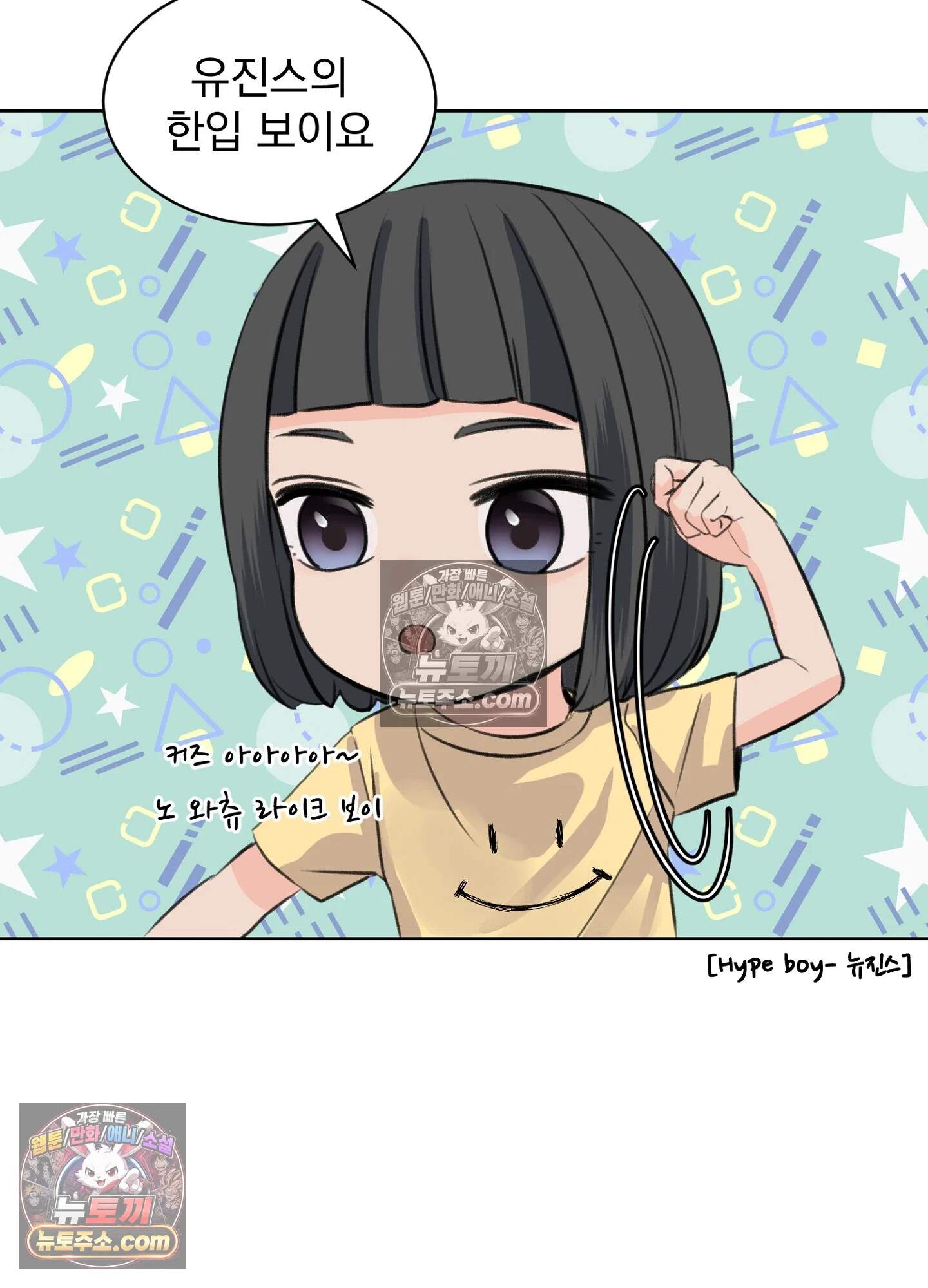 집사가 되어줘 41화 28