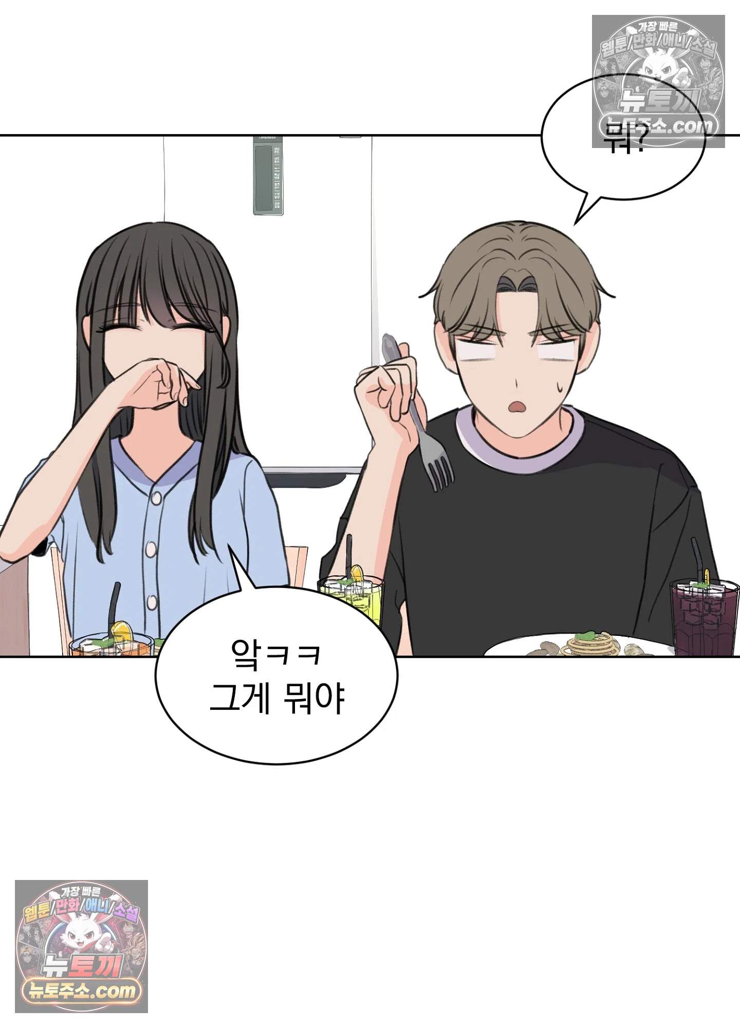 집사가 되어줘 41화 29