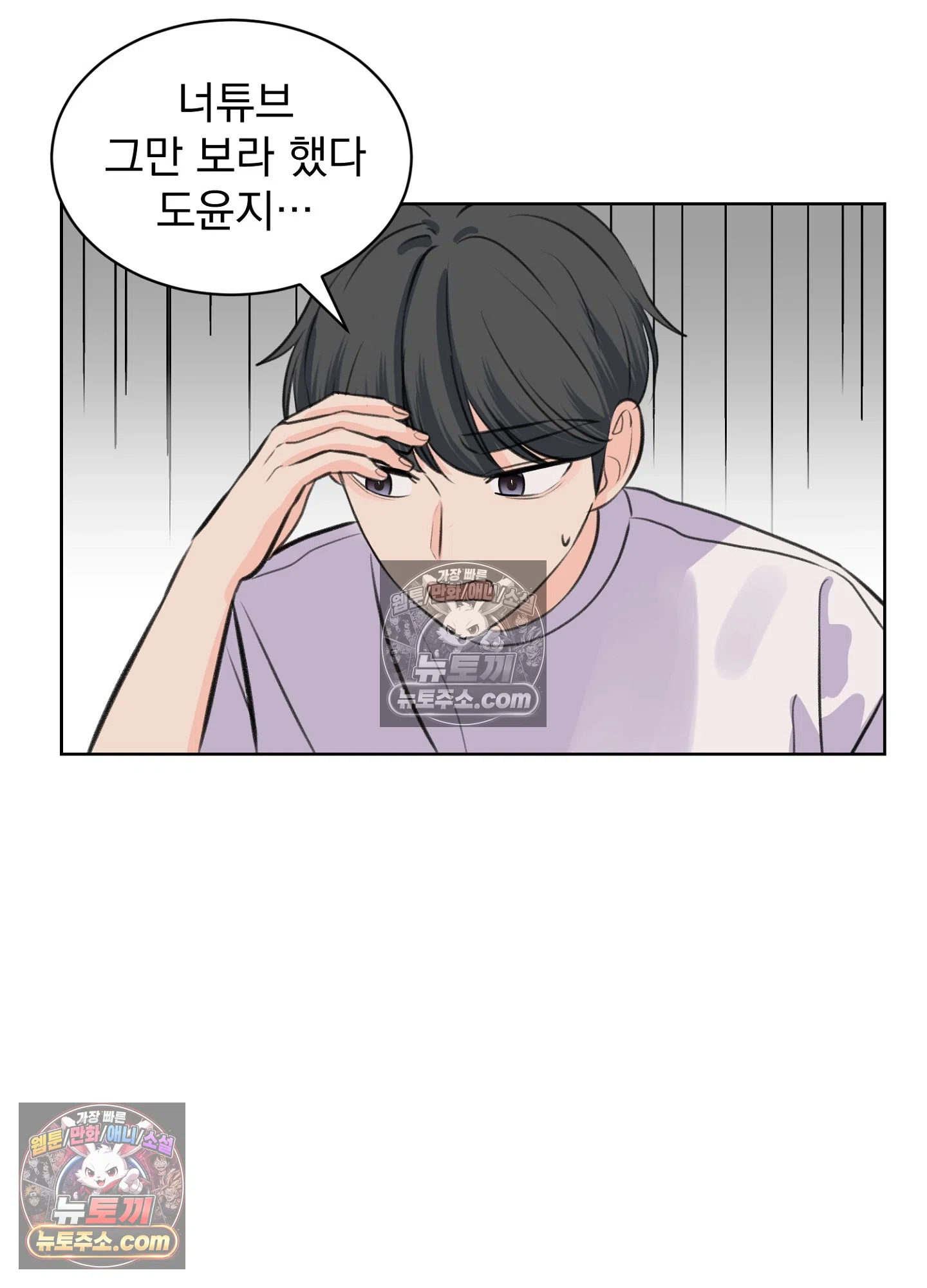 집사가 되어줘 41화 30