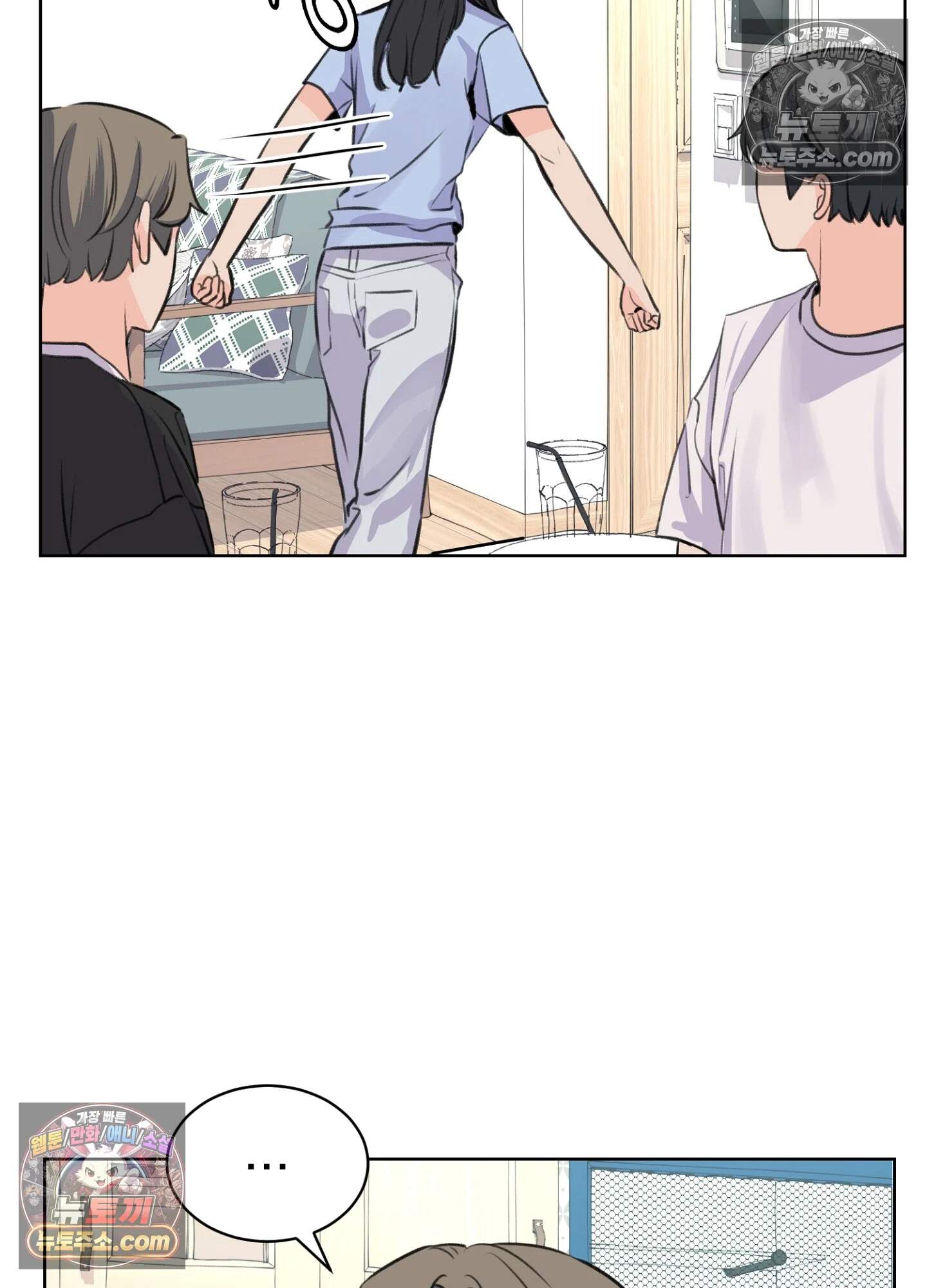 집사가 되어줘 41화 39