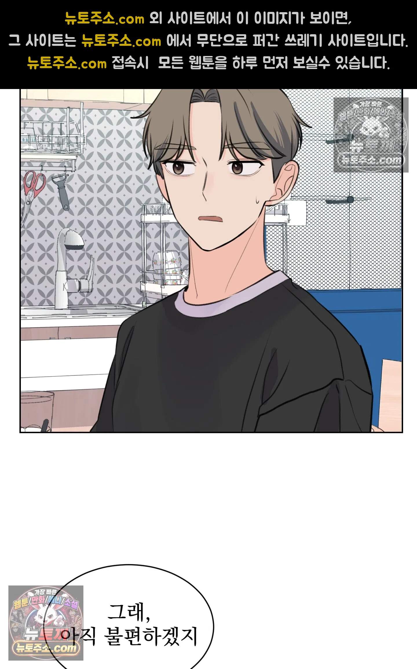 집사가 되어줘 41화 40