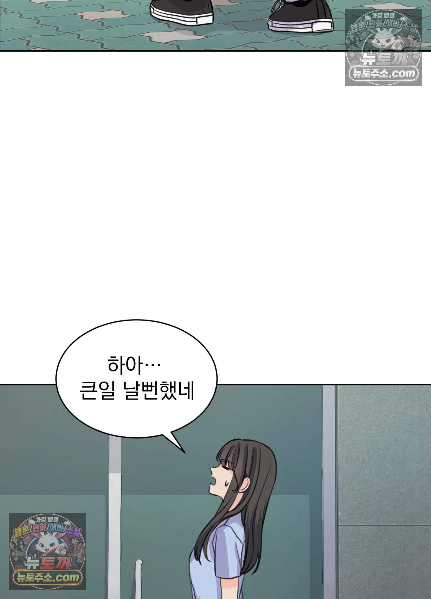 집사가 되어줘 41화 44