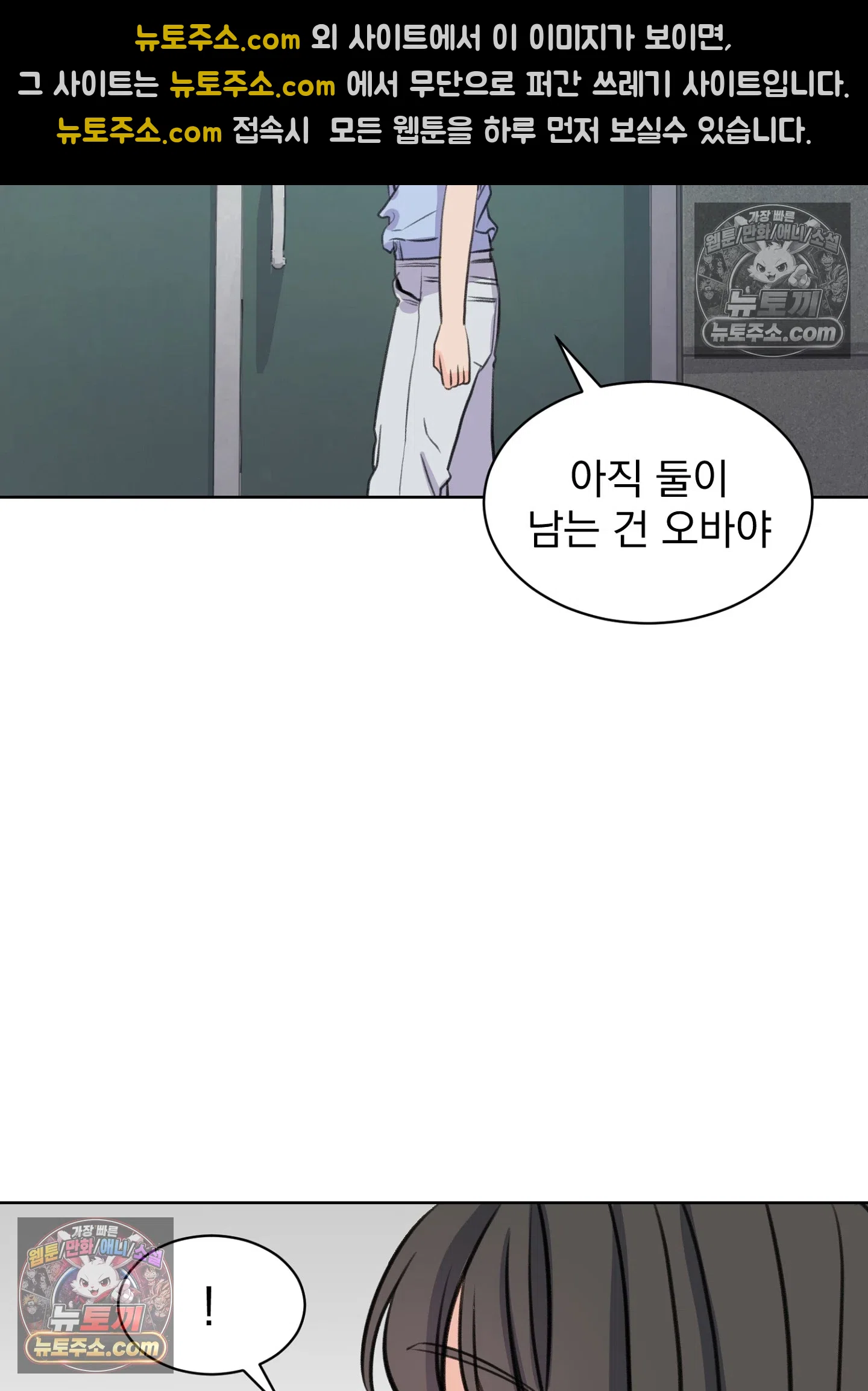 집사가 되어줘 41화 45