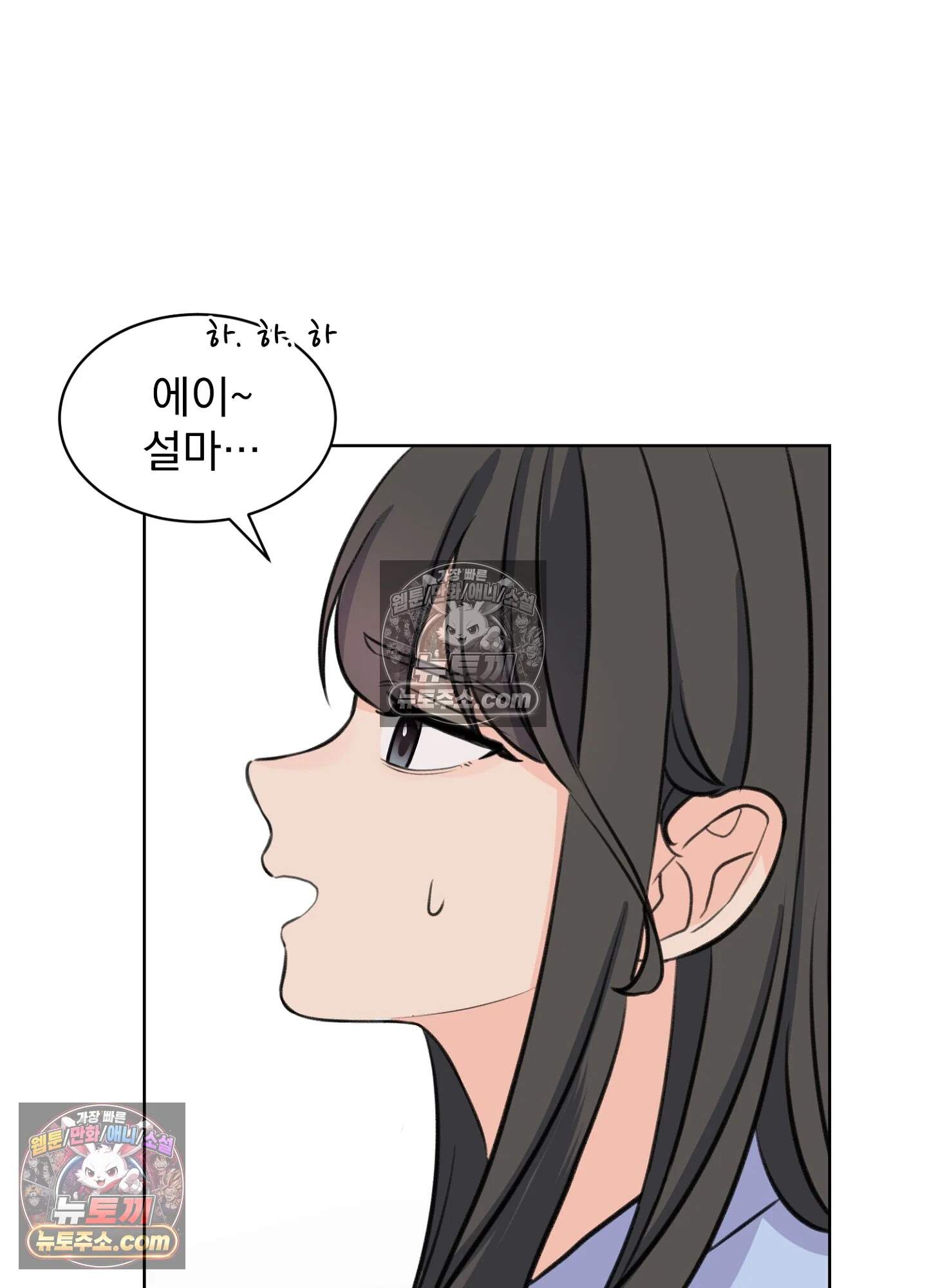 집사가 되어줘 41화 50