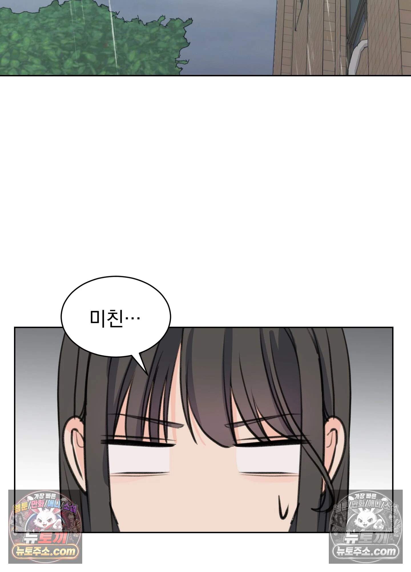 집사가 되어줘 41화 52