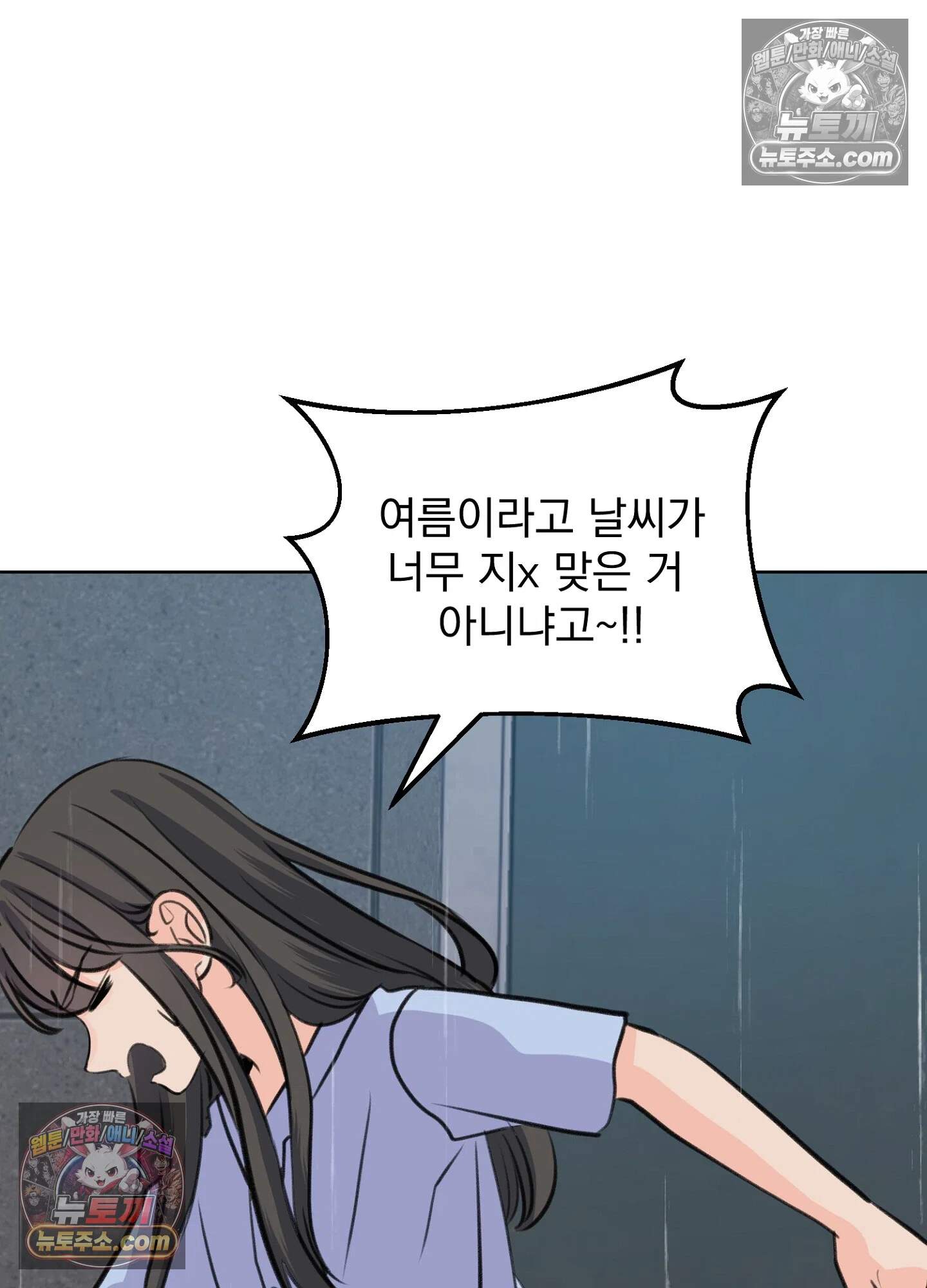 집사가 되어줘 41화 53