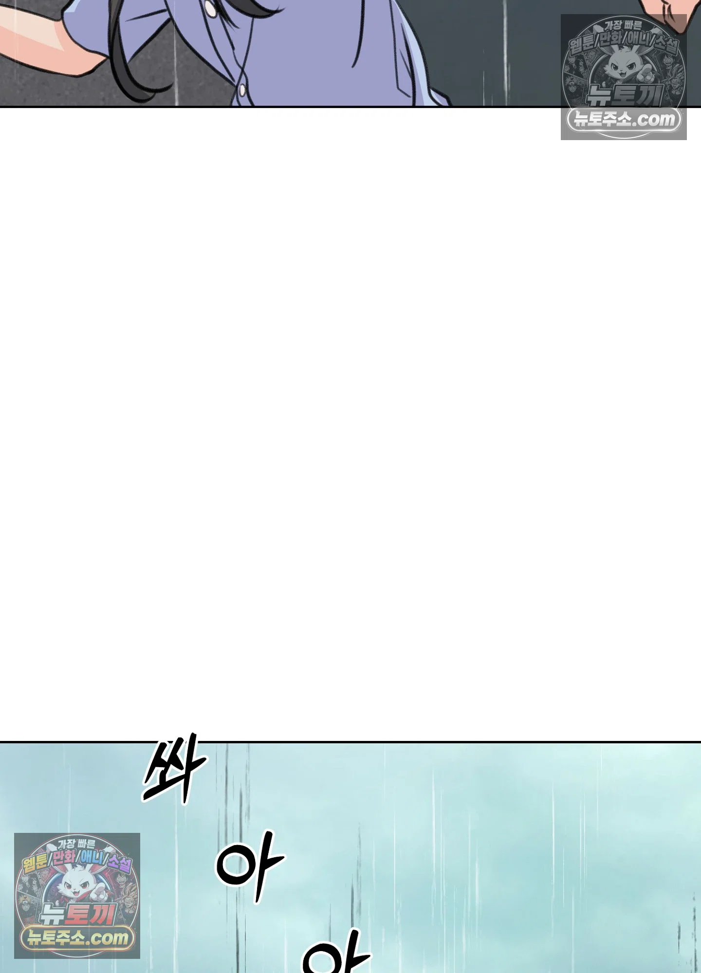 집사가 되어줘 41화 54