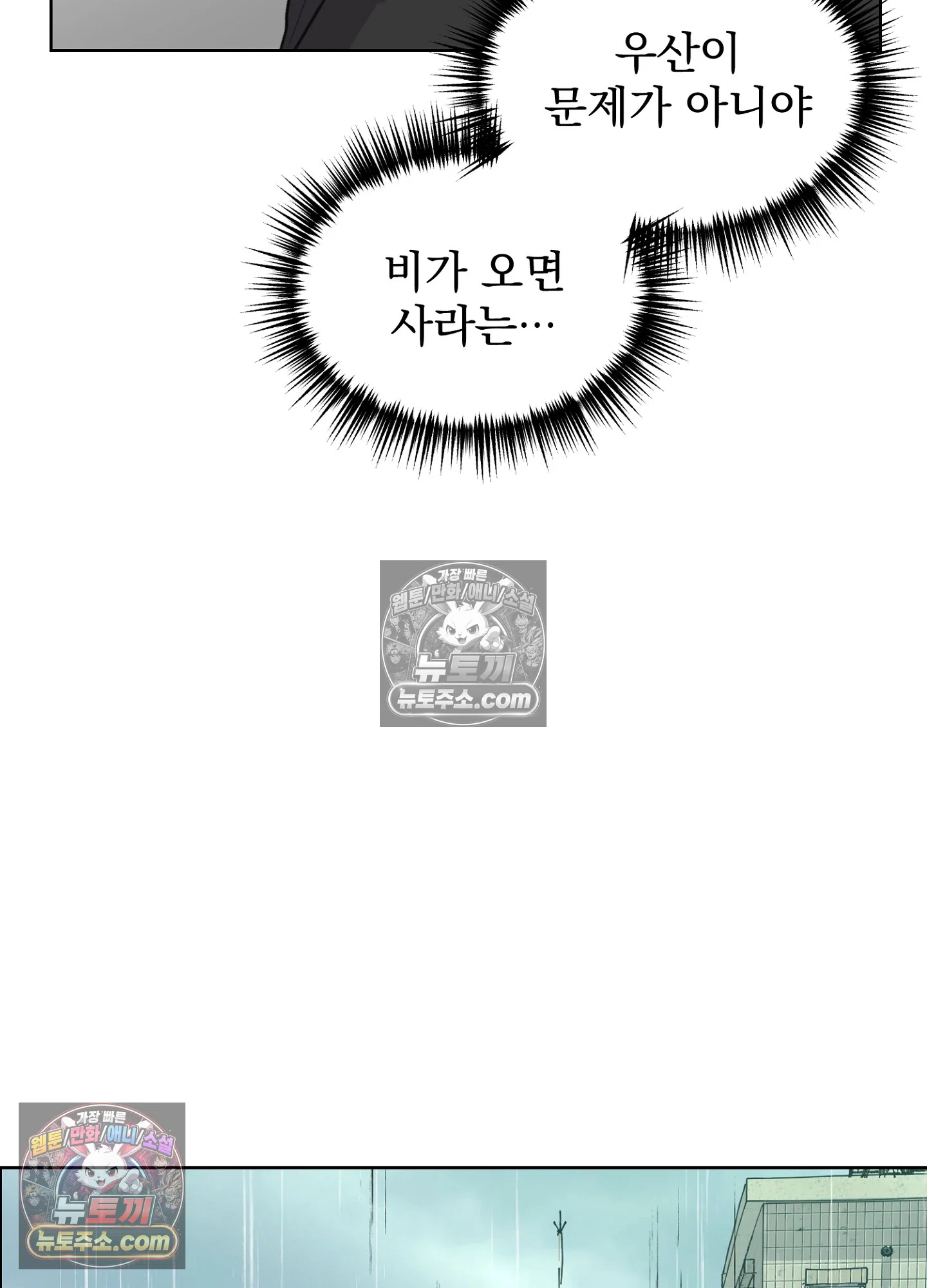 집사가 되어줘 41화 58
