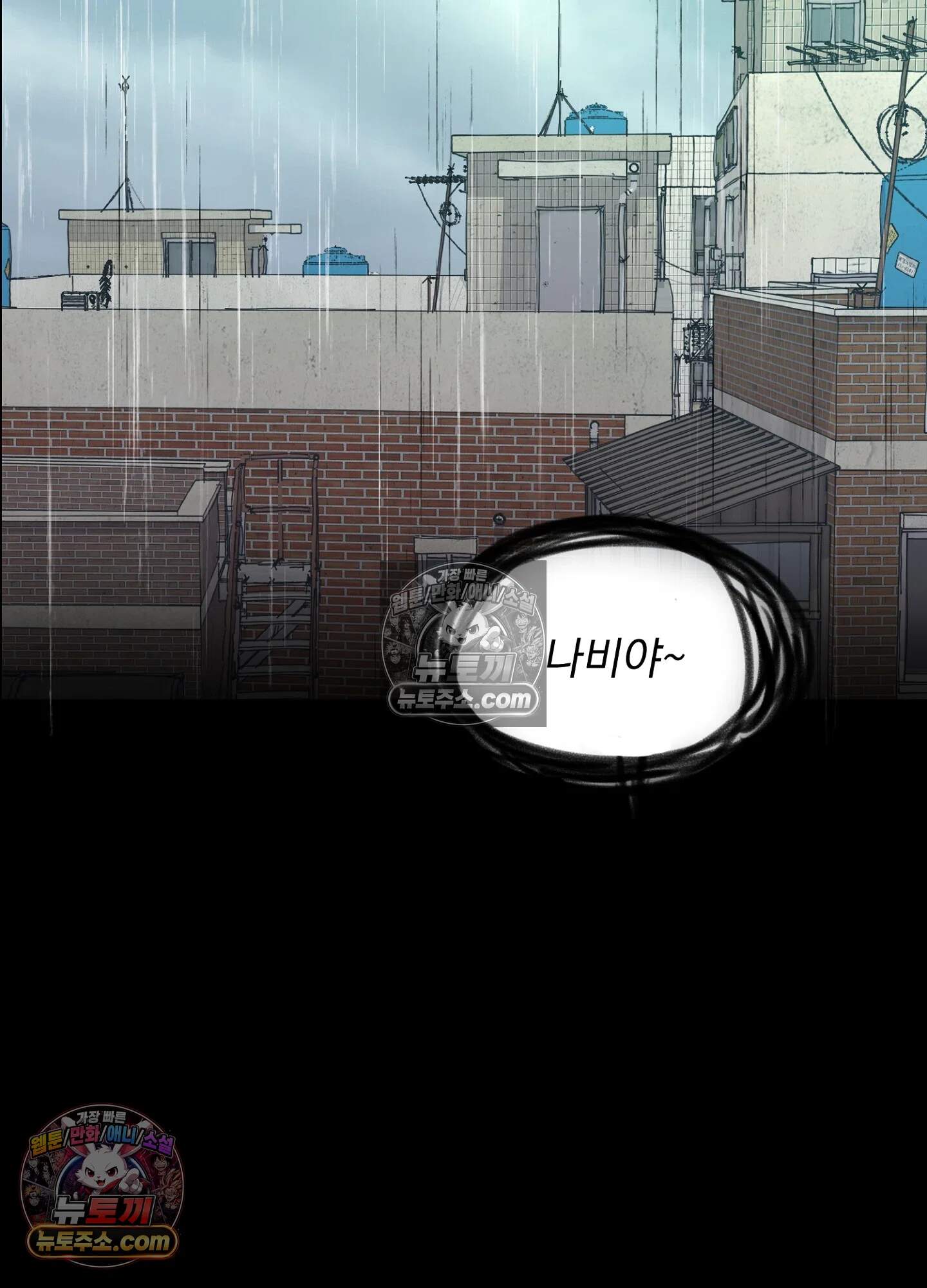 집사가 되어줘 41화 59