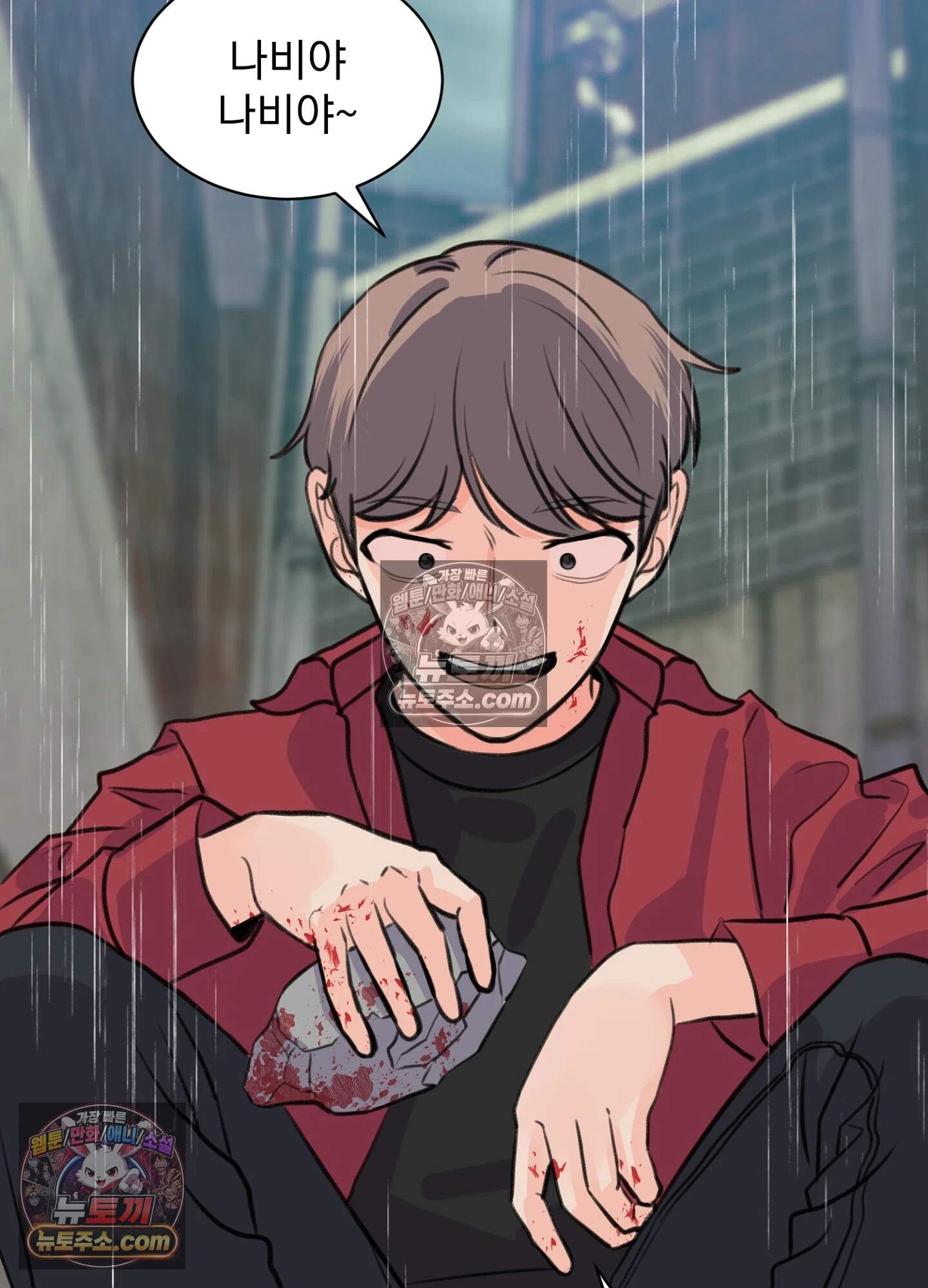 집사가 되어줘 41화 66