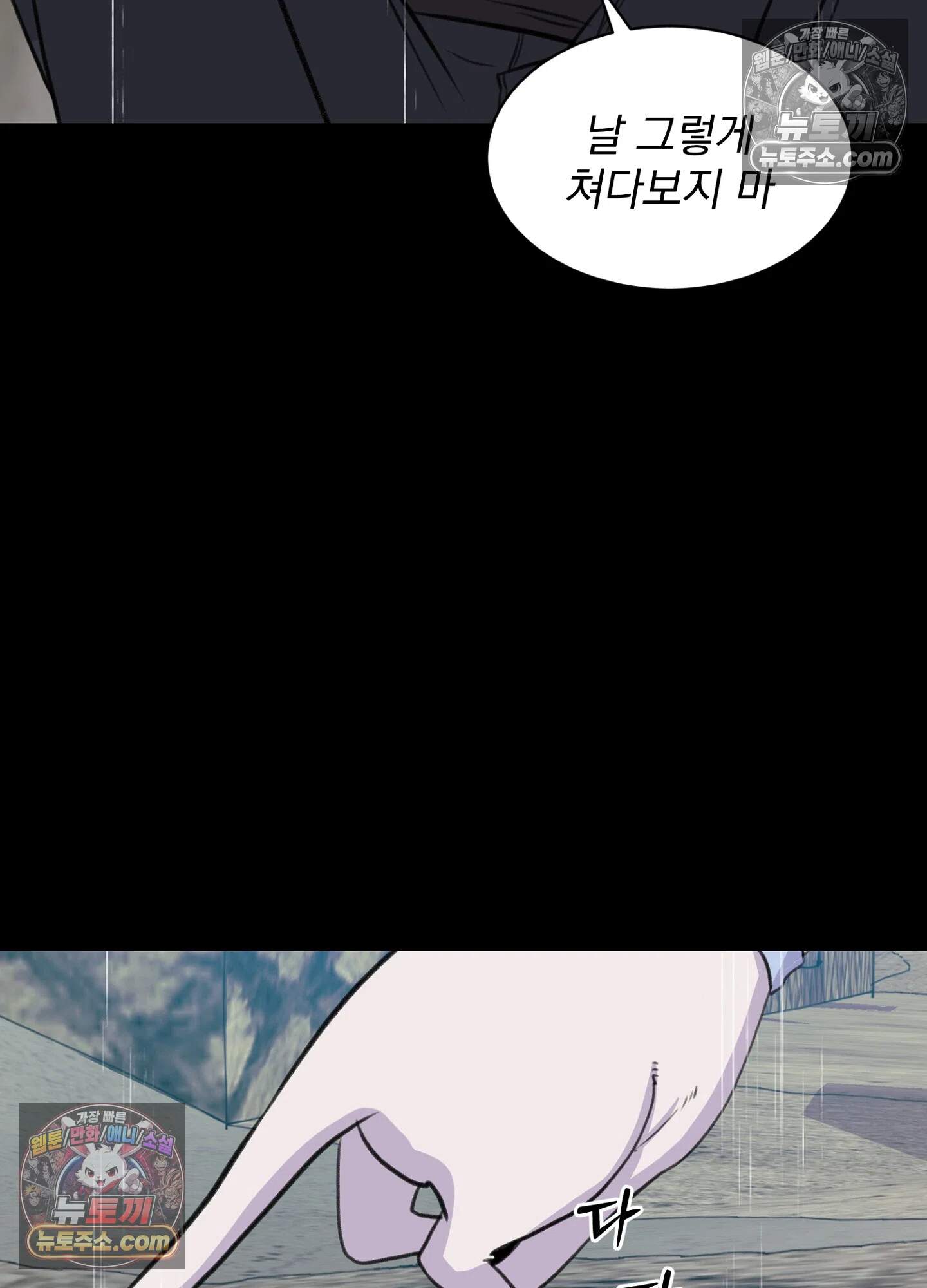 집사가 되어줘 41화 67