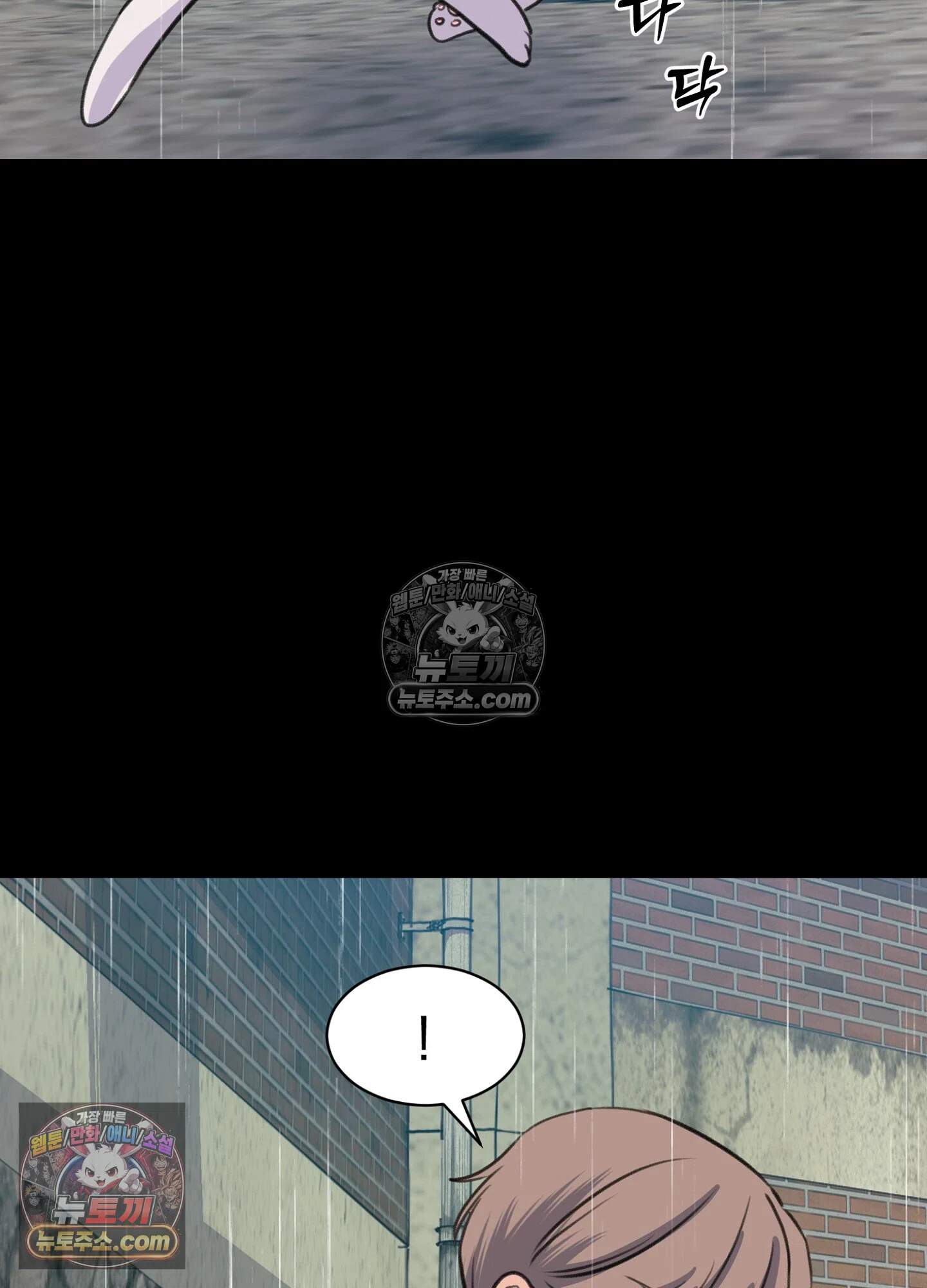 집사가 되어줘 41화 68