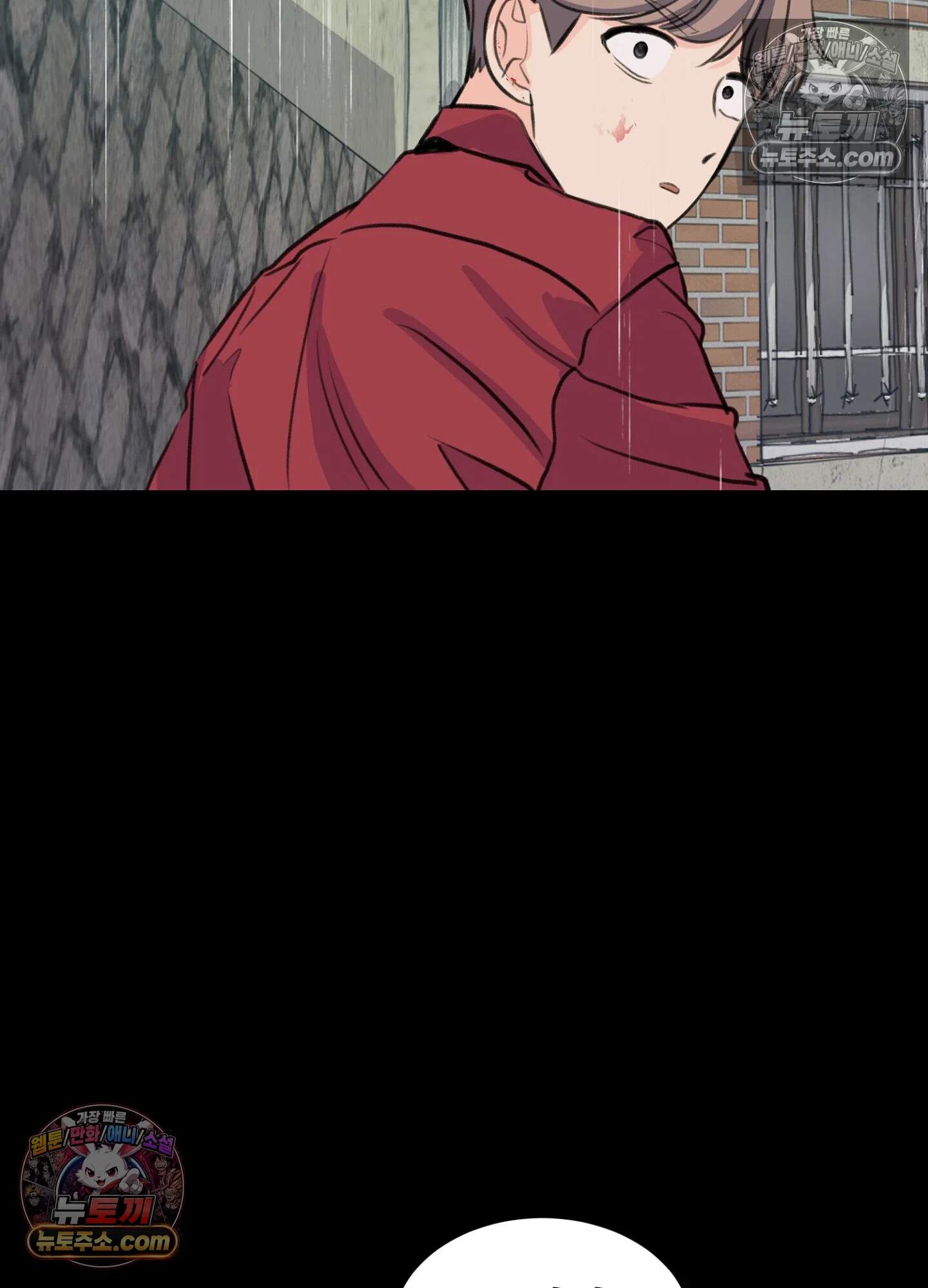 집사가 되어줘 41화 69