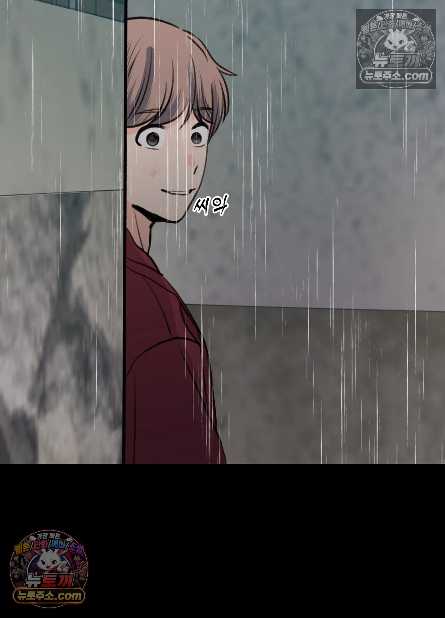 집사가 되어줘 41화 73