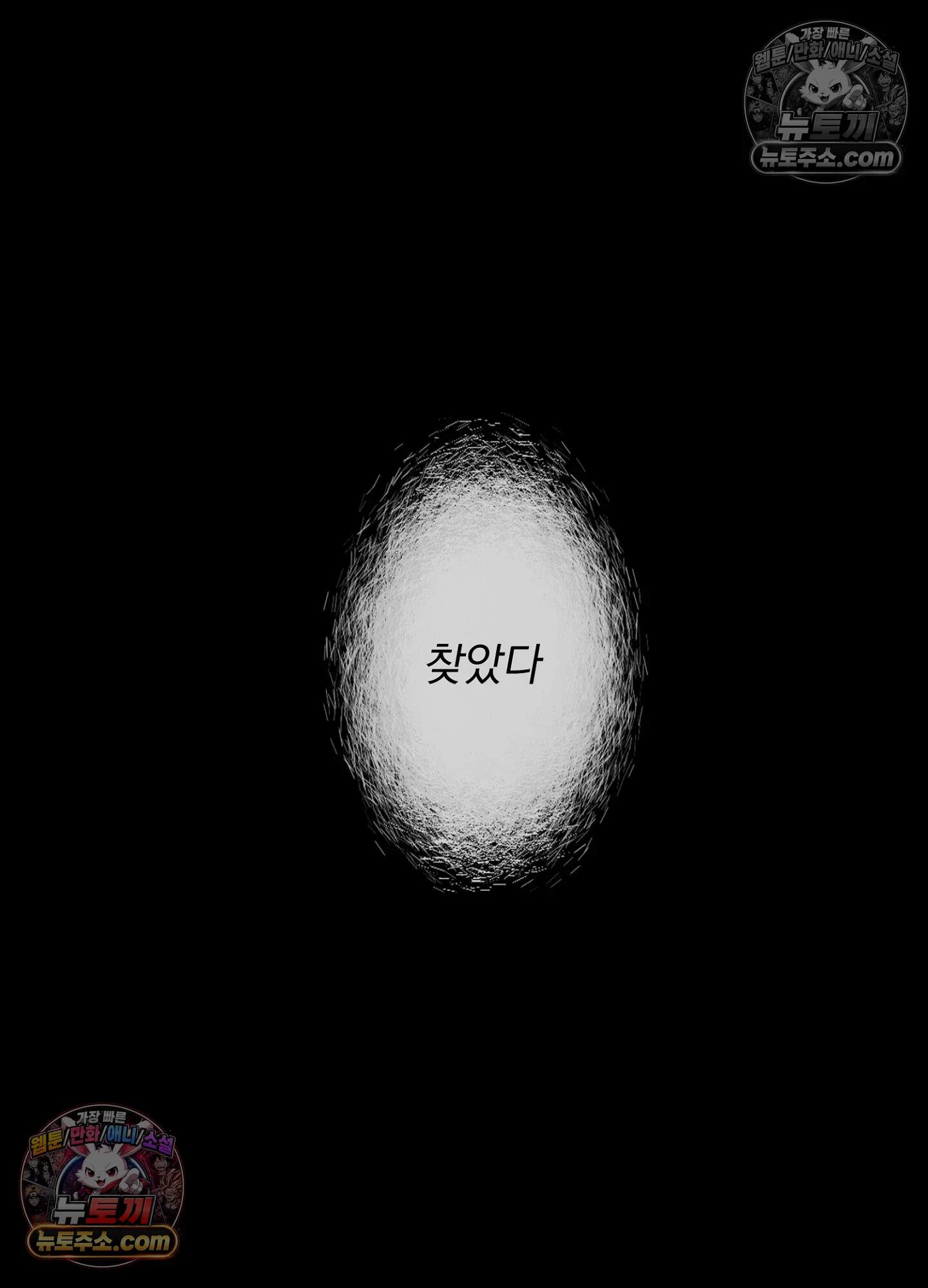 집사가 되어줘 41화 74