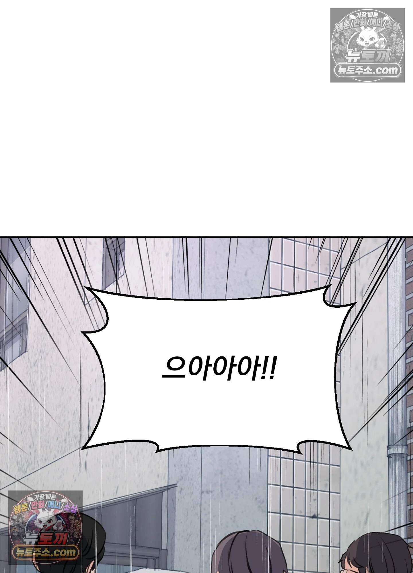 집사가 되어줘 49화 3