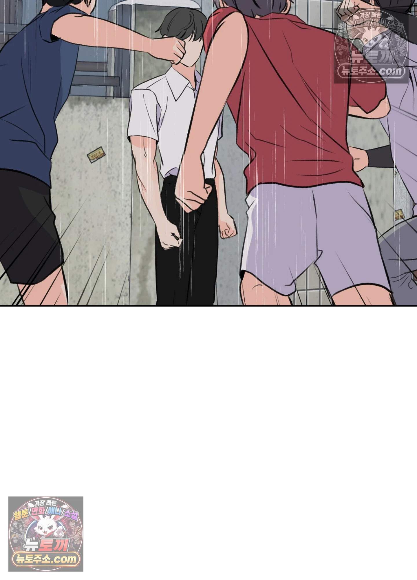 집사가 되어줘 49화 4