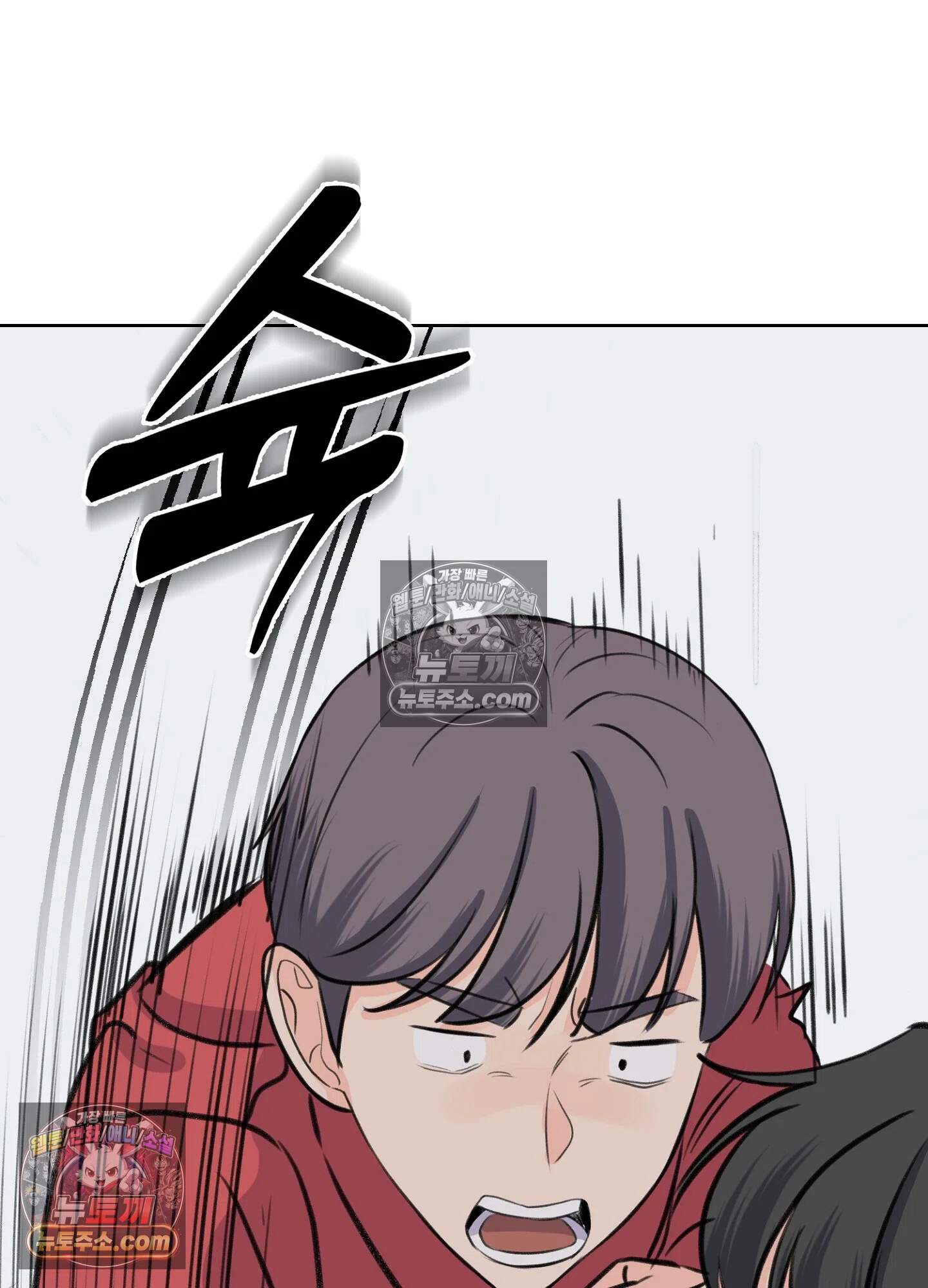 집사가 되어줘 49화 5