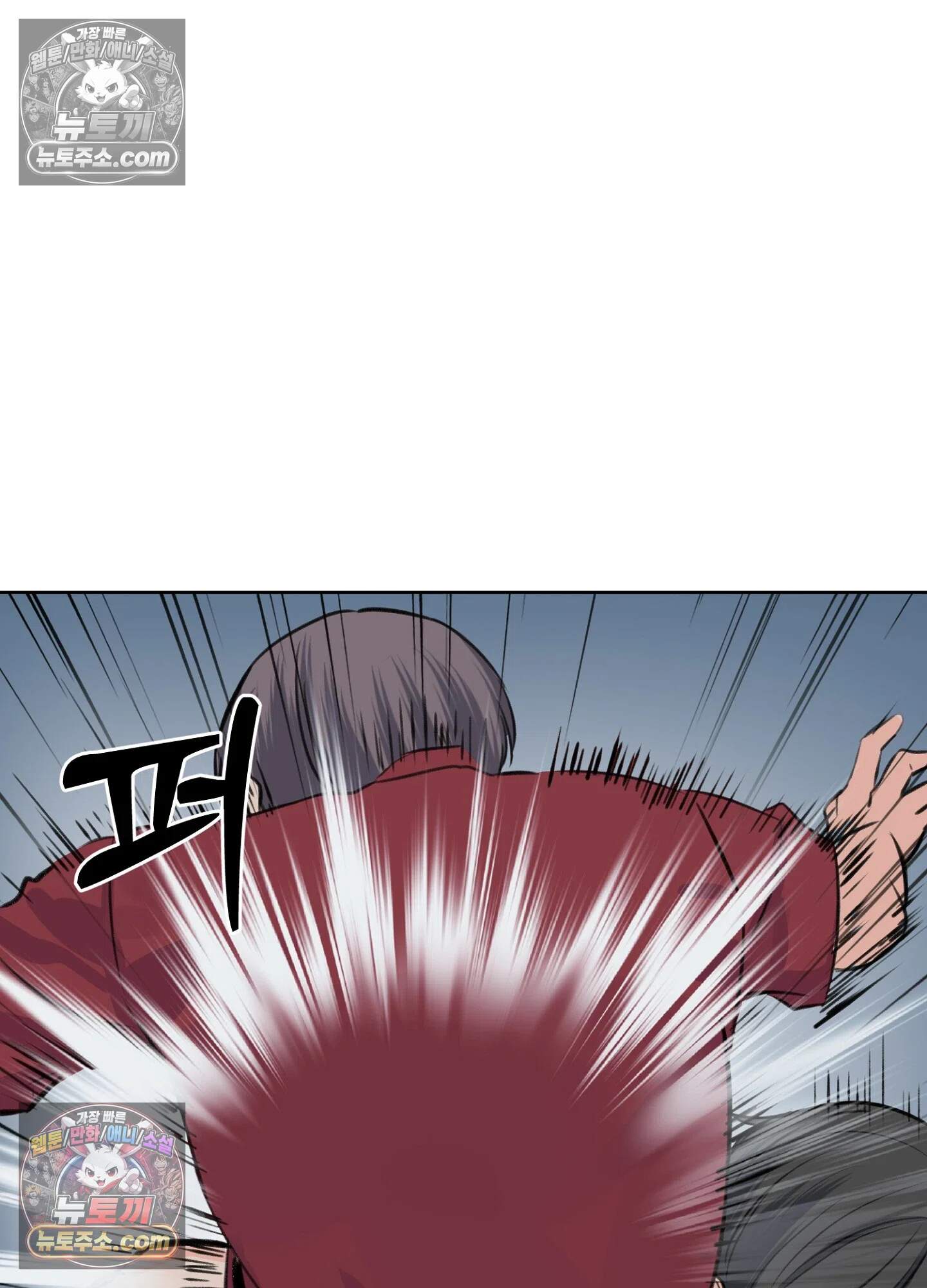 집사가 되어줘 49화 7