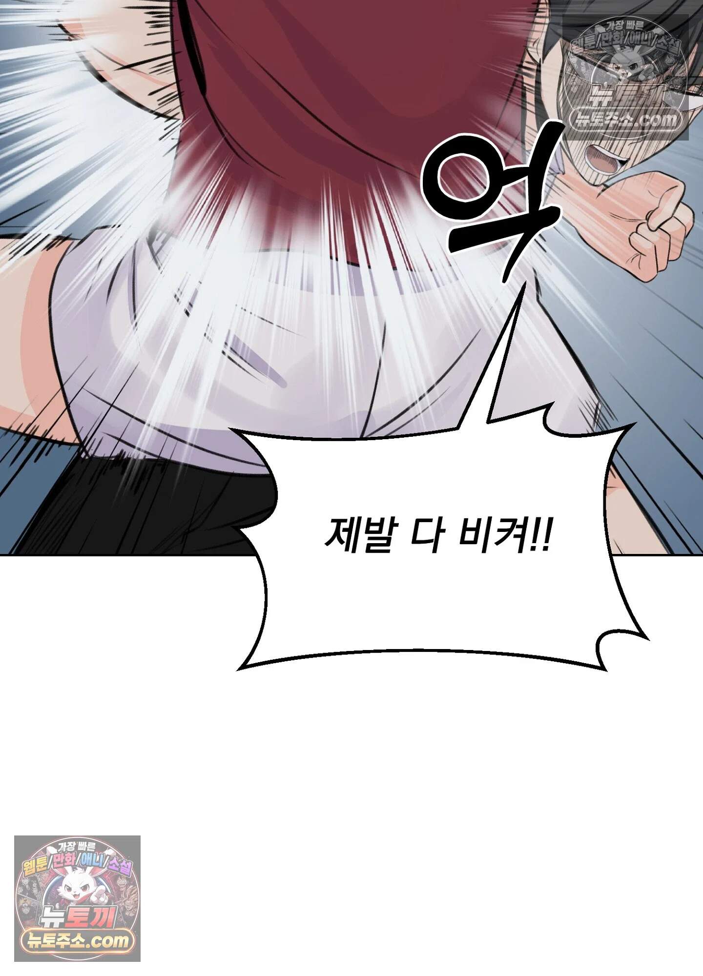 집사가 되어줘 49화 8