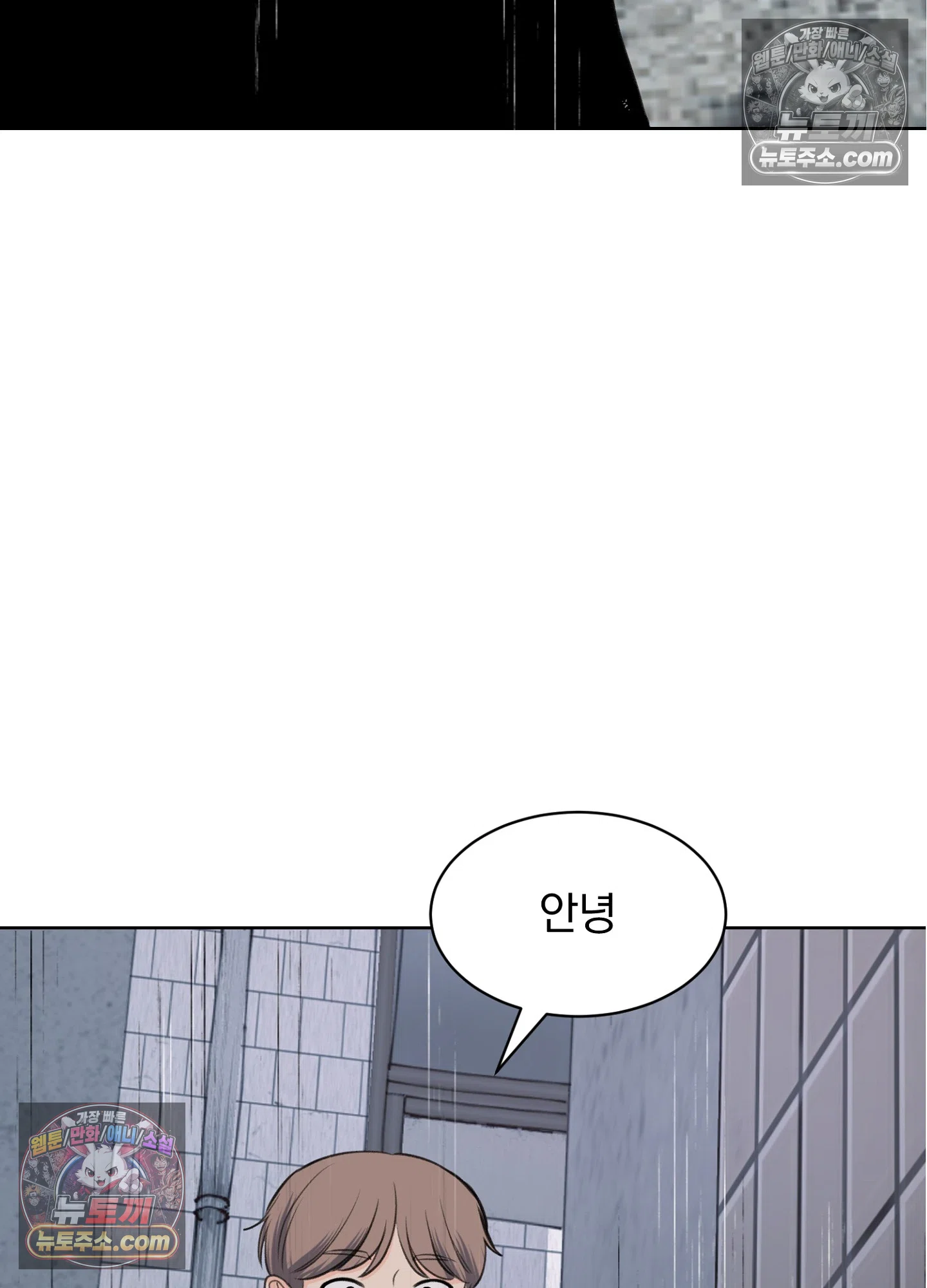 집사가 되어줘 49화 12