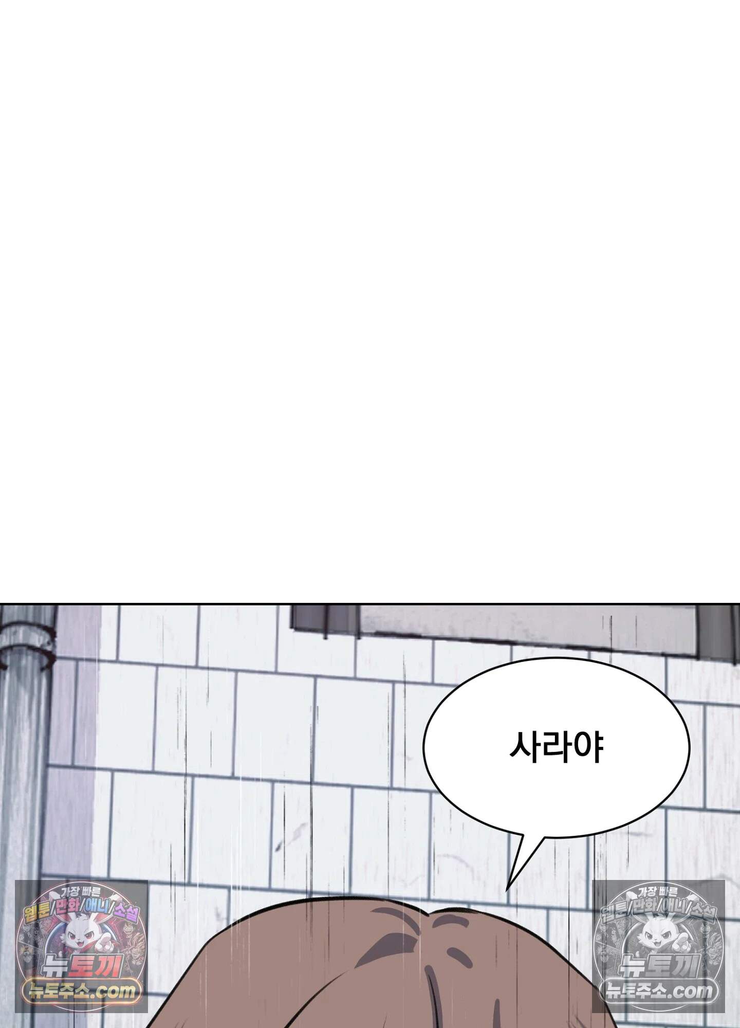 집사가 되어줘 49화 14