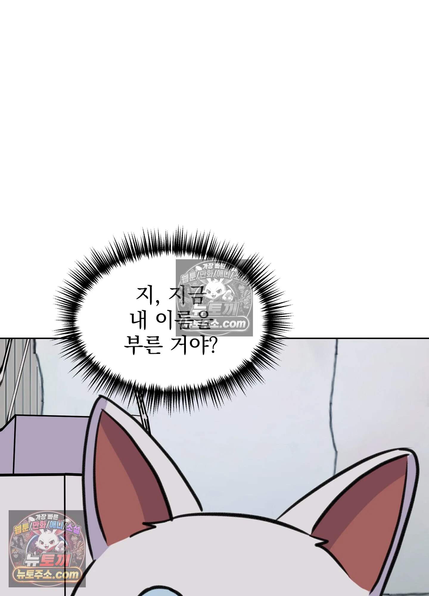집사가 되어줘 49화 16